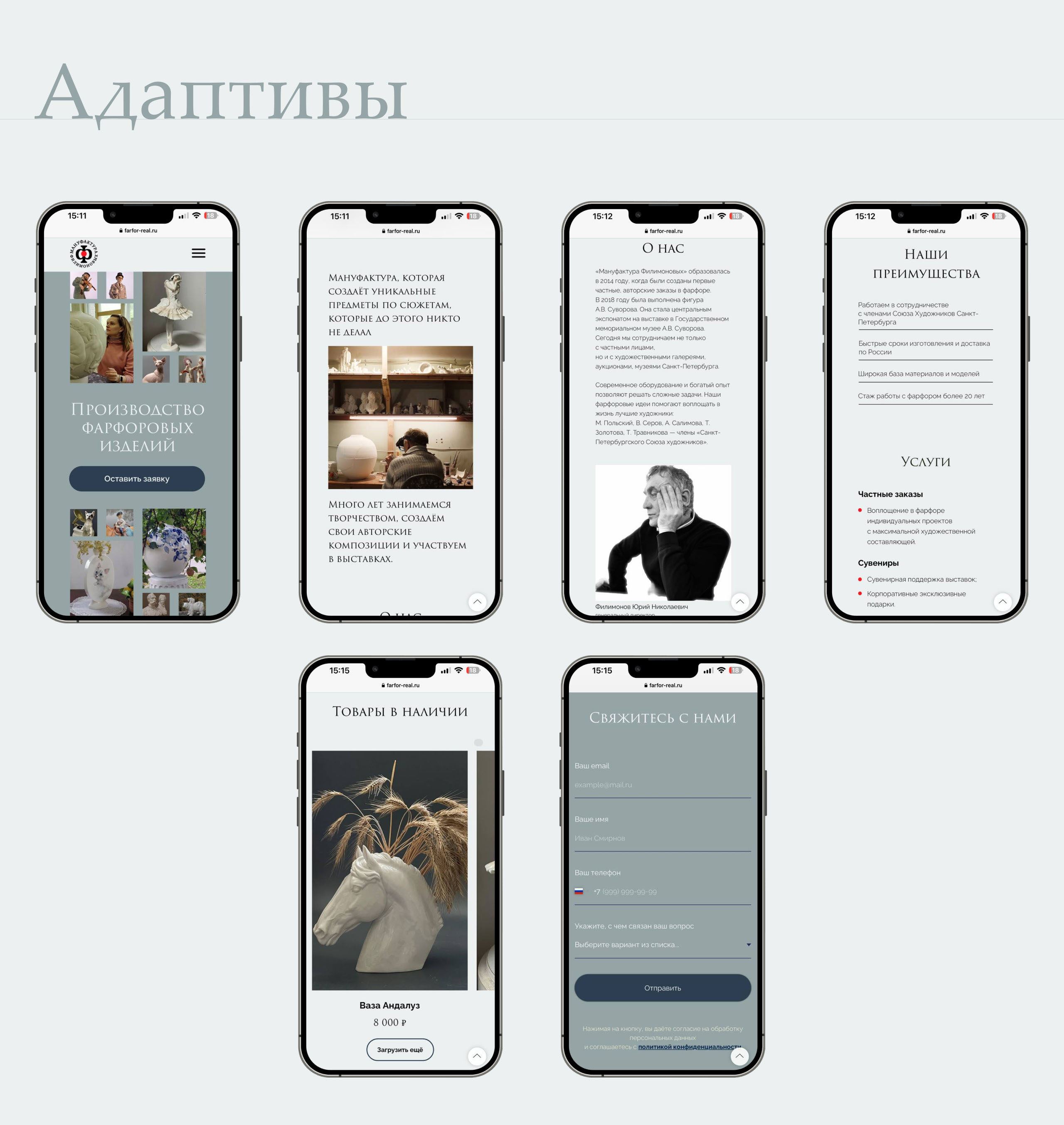 Сайт для Мануфактура Филимоновых | Tilda — Изображение №12 — Интерфейсы на Dprofile