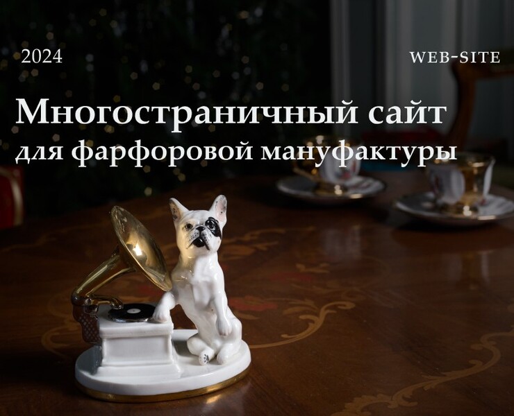 Сайт для Мануфактура Филимоновых | Tilda — Интерфейсы на Dprofile