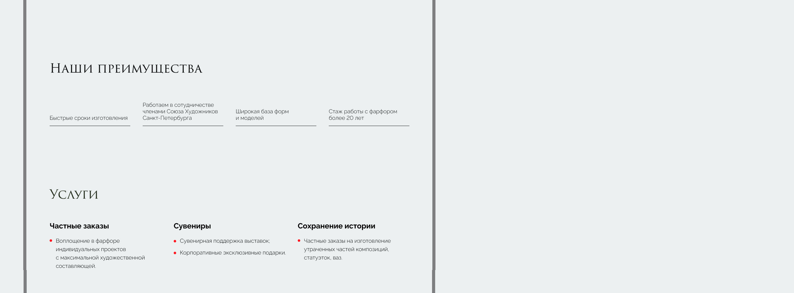 Сайт для Мануфактура Филимоновых | Tilda — Изображение №6 — Интерфейсы на Dprofile