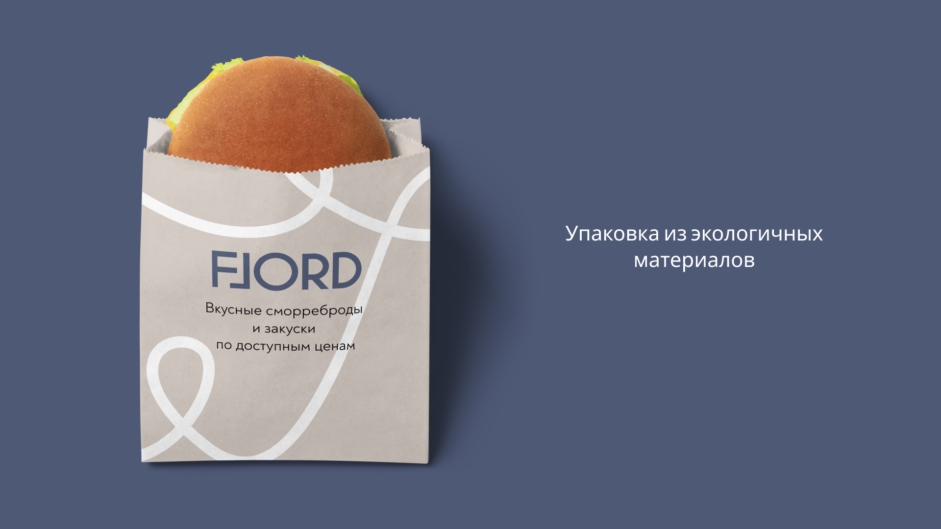 Fjord | brand identity | logo design — Изображение №6 — Брендинг, Графика на Dprofile