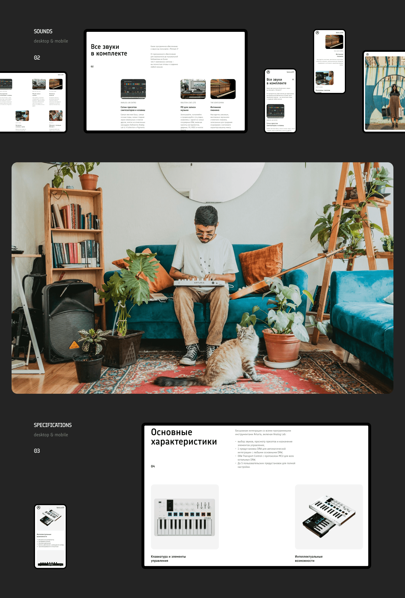 Arturia Minilab - Landing Page Concept — Изображение №2 — Интерфейсы на Dprofile