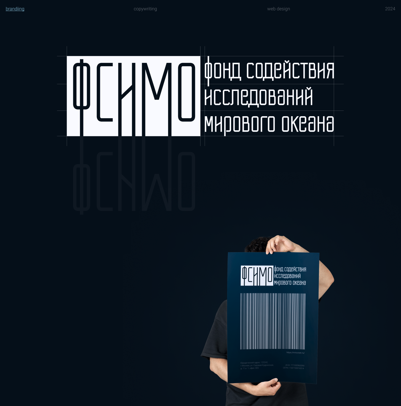 Сайт для некоммерческой организации — Изображение №3 — Интерфейсы, Брендинг на Dprofile
