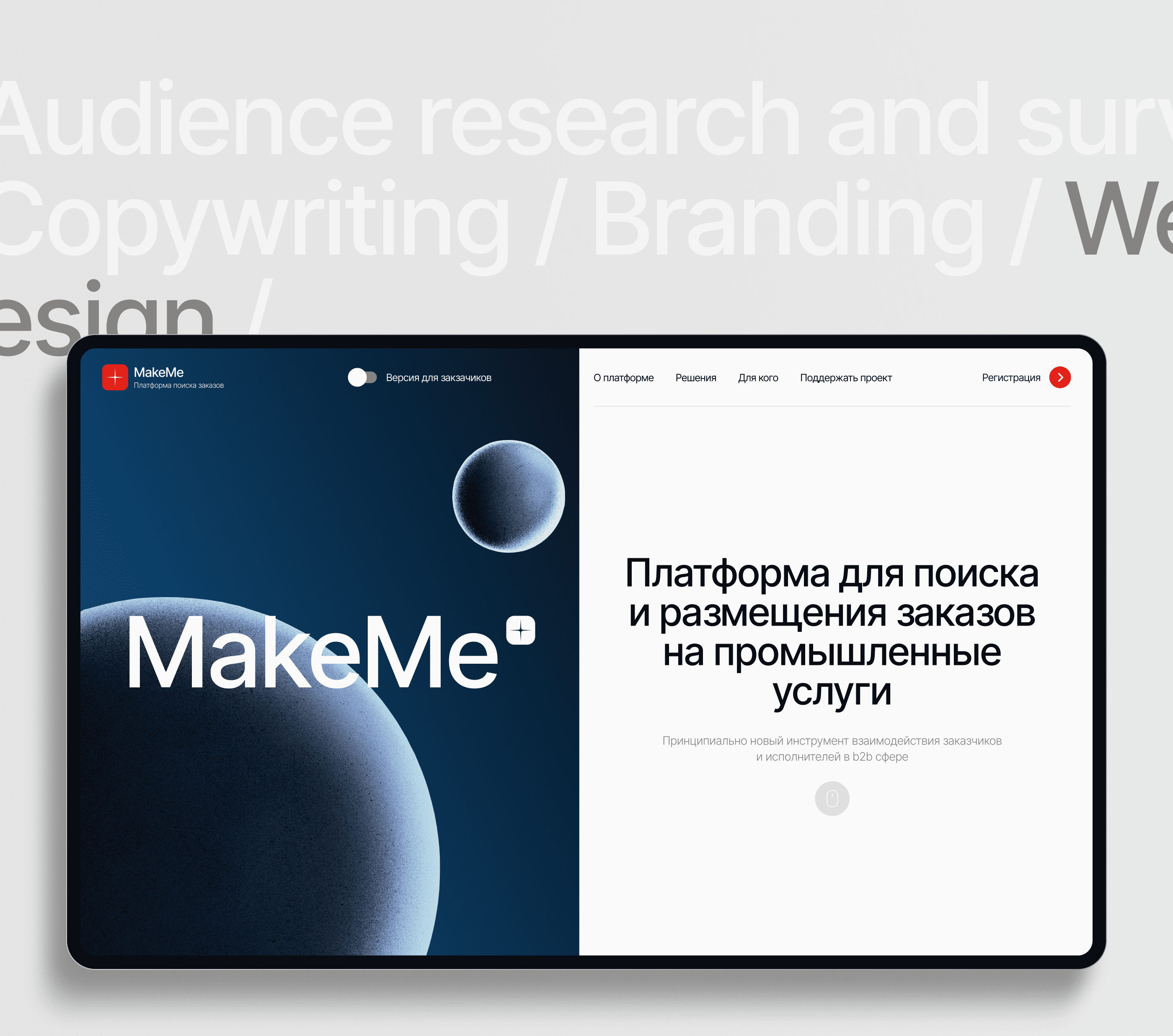MakeMe | b2b Service & Landing Page — Изображение №2 — Интерфейсы на Dprofile