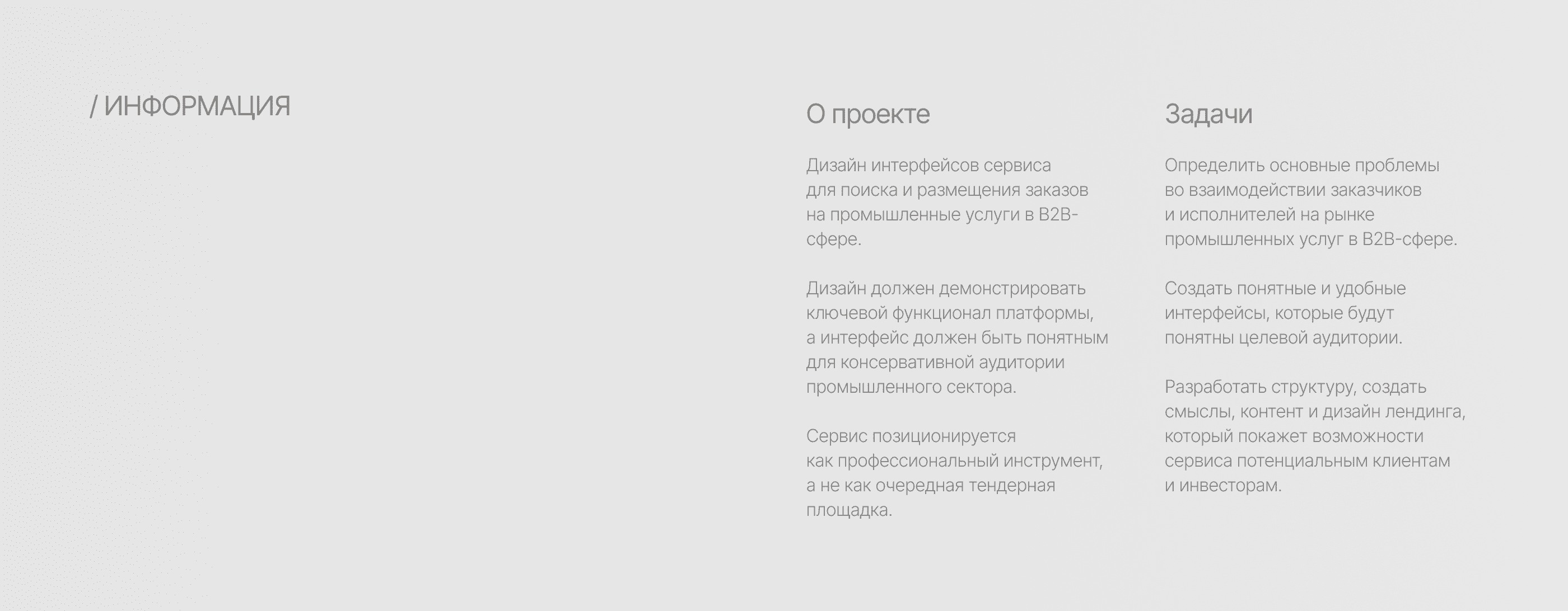 MakeMe | b2b Service & Landing Page — Изображение №3 — Интерфейсы на Dprofile