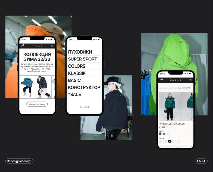FABLE Redesign Concept — Интерфейсы, Маркетинг на Dprofile