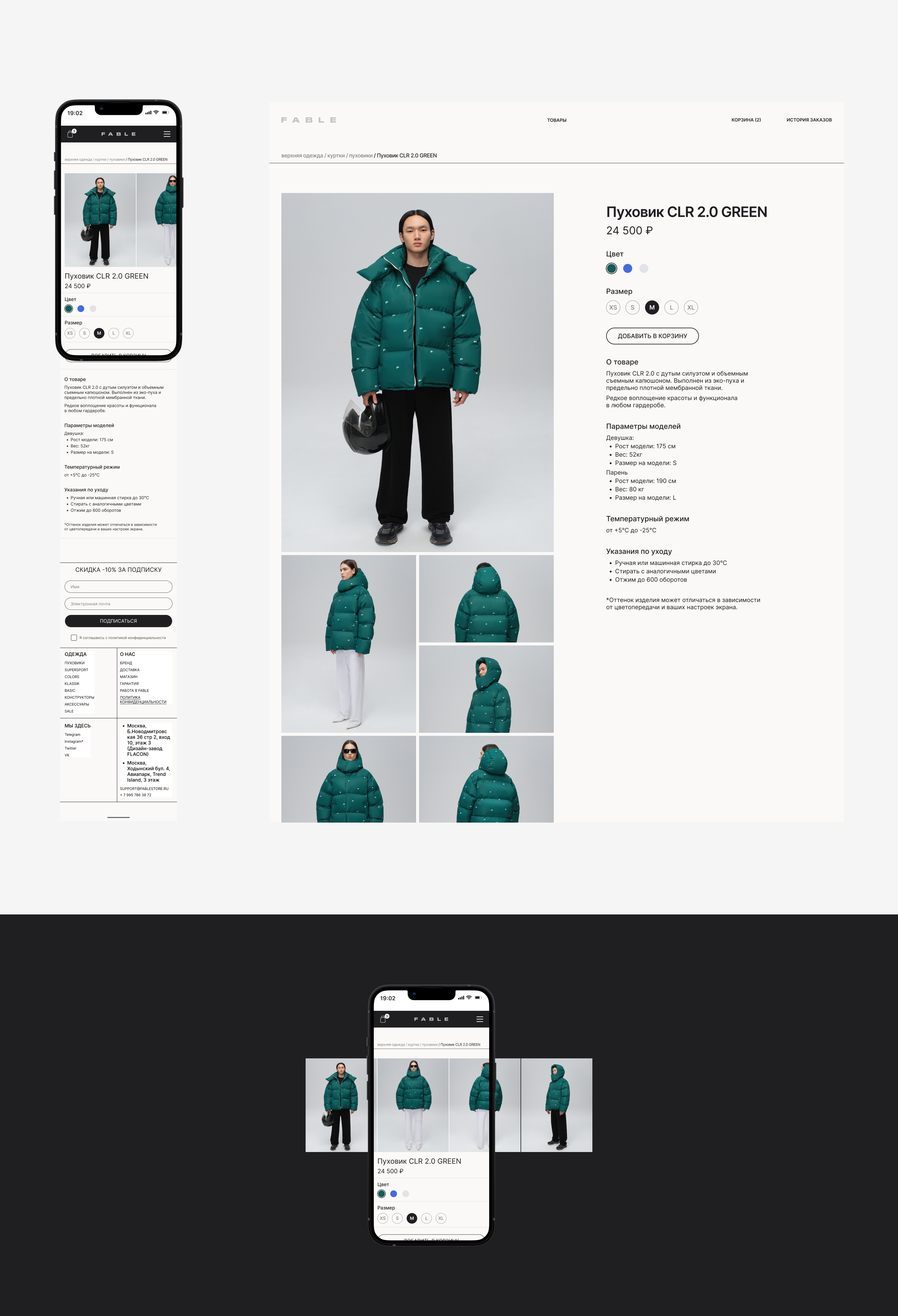 FABLE Redesign Concept — Изображение №9 — Интерфейсы, Маркетинг на Dprofile