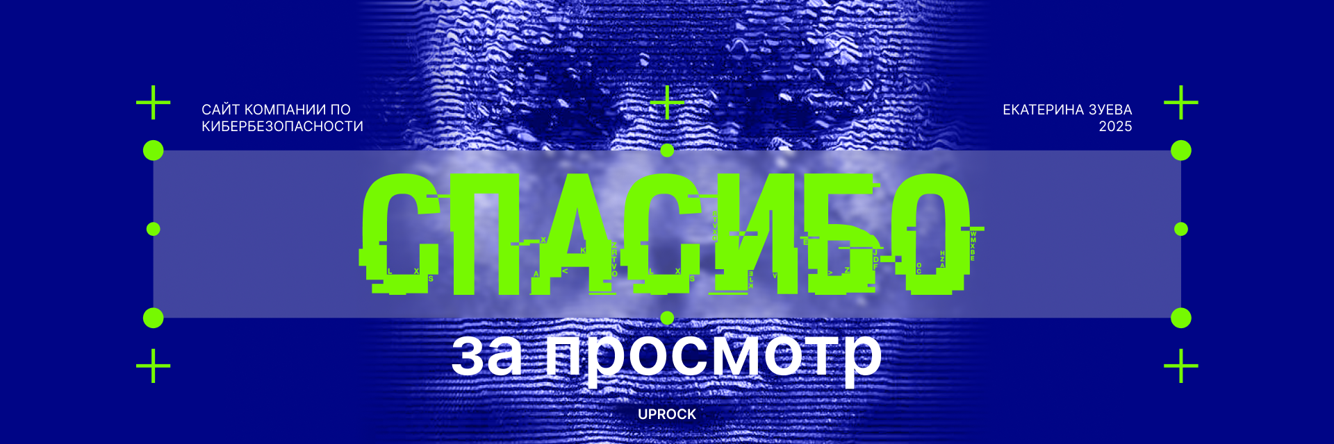 CYBERFORTRESS | Корпоративный сайт — Изображение №23 — Интерфейсы на Dprofile