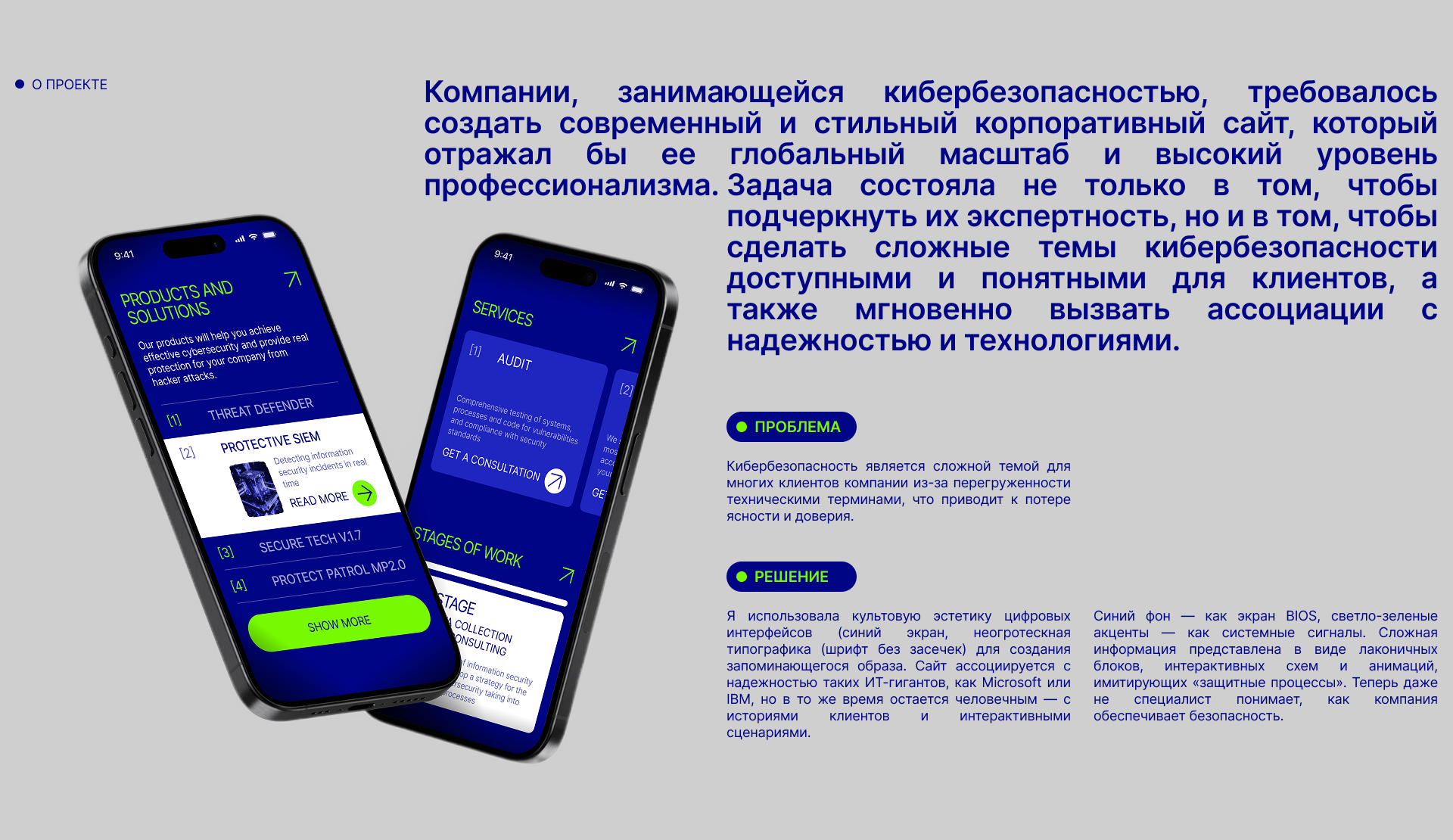CYBERFORTRESS | Корпоративный сайт — Изображение №2 — Интерфейсы на Dprofile
