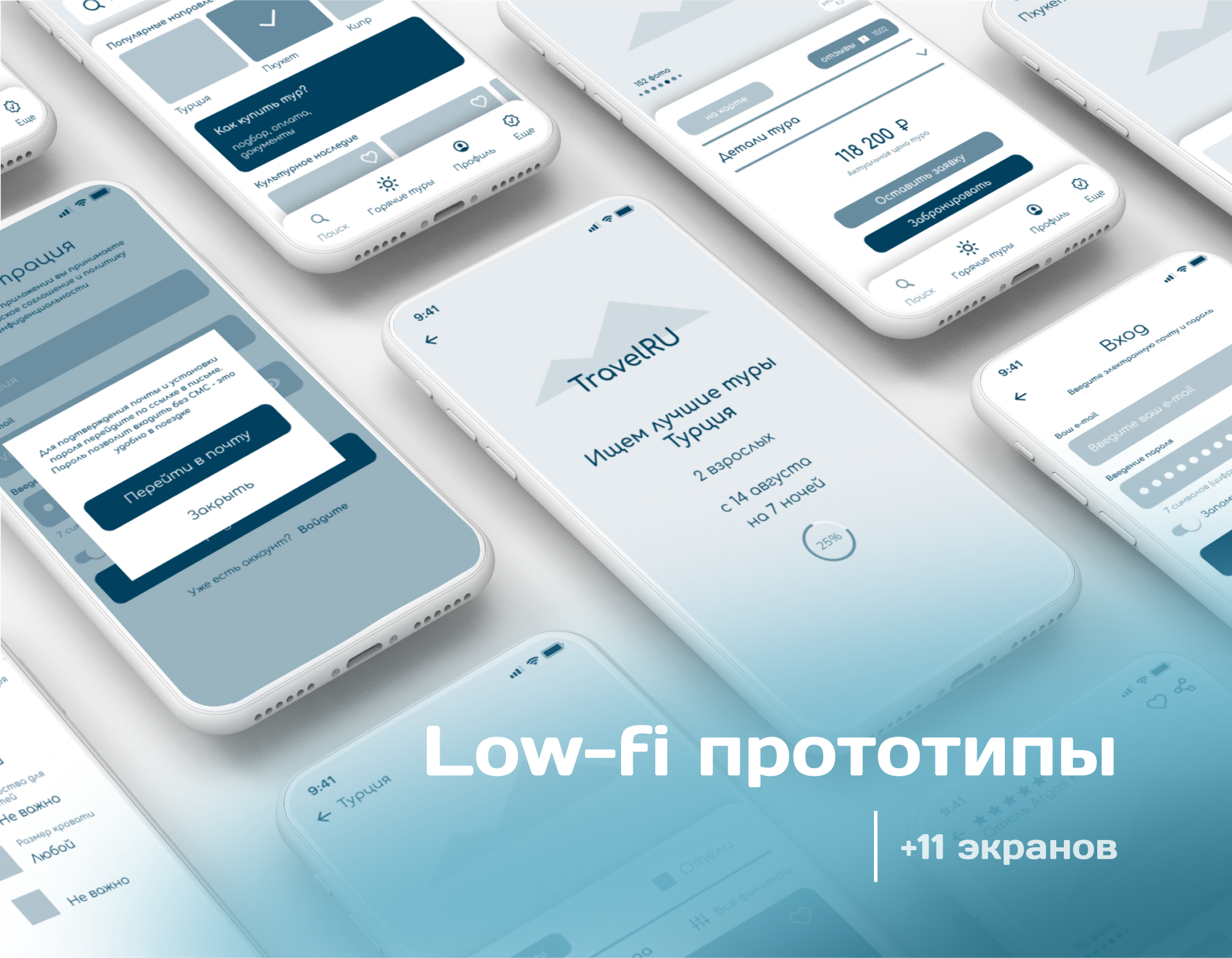 TRAVEL.RU | Мобильное приложение — Изображение №8 — Интерфейсы на Dprofile