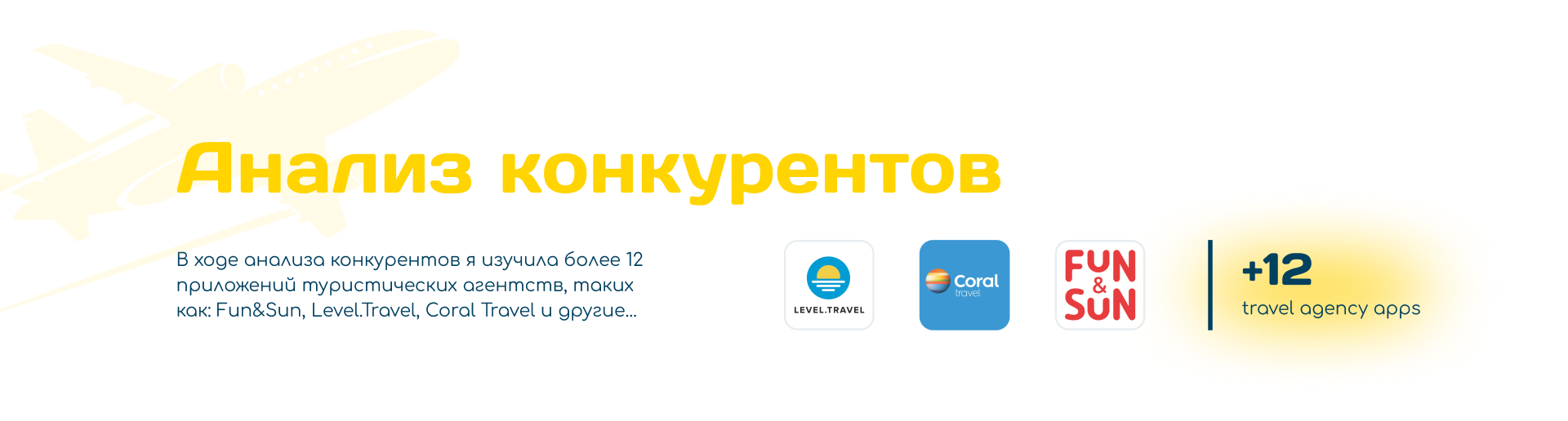 TRAVEL.RU | Мобильное приложение — Изображение №3 — Интерфейсы на Dprofile