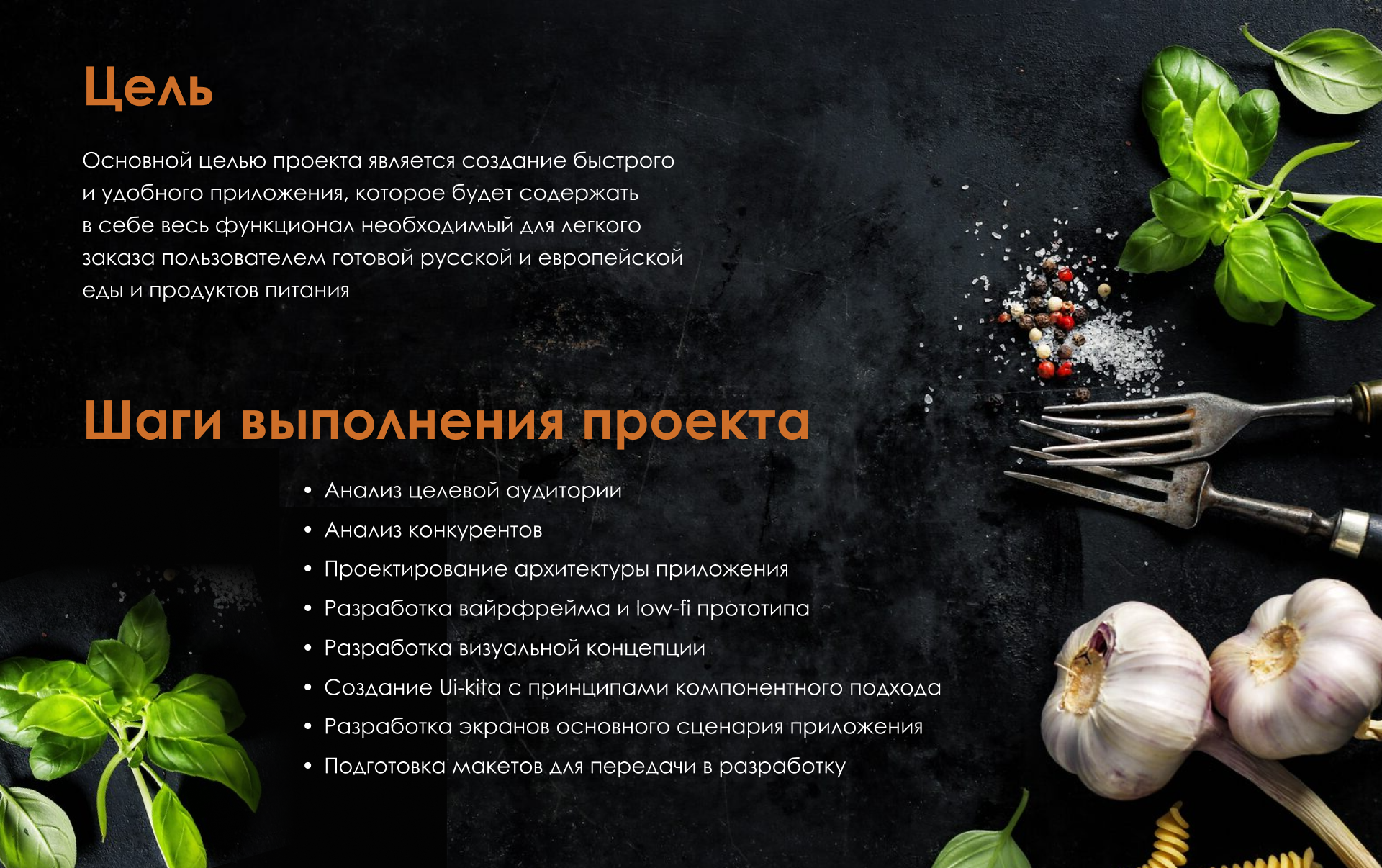 VERANDA MARKET | Мобильное приложение — Изображение №2 — Интерфейсы на Dprofile