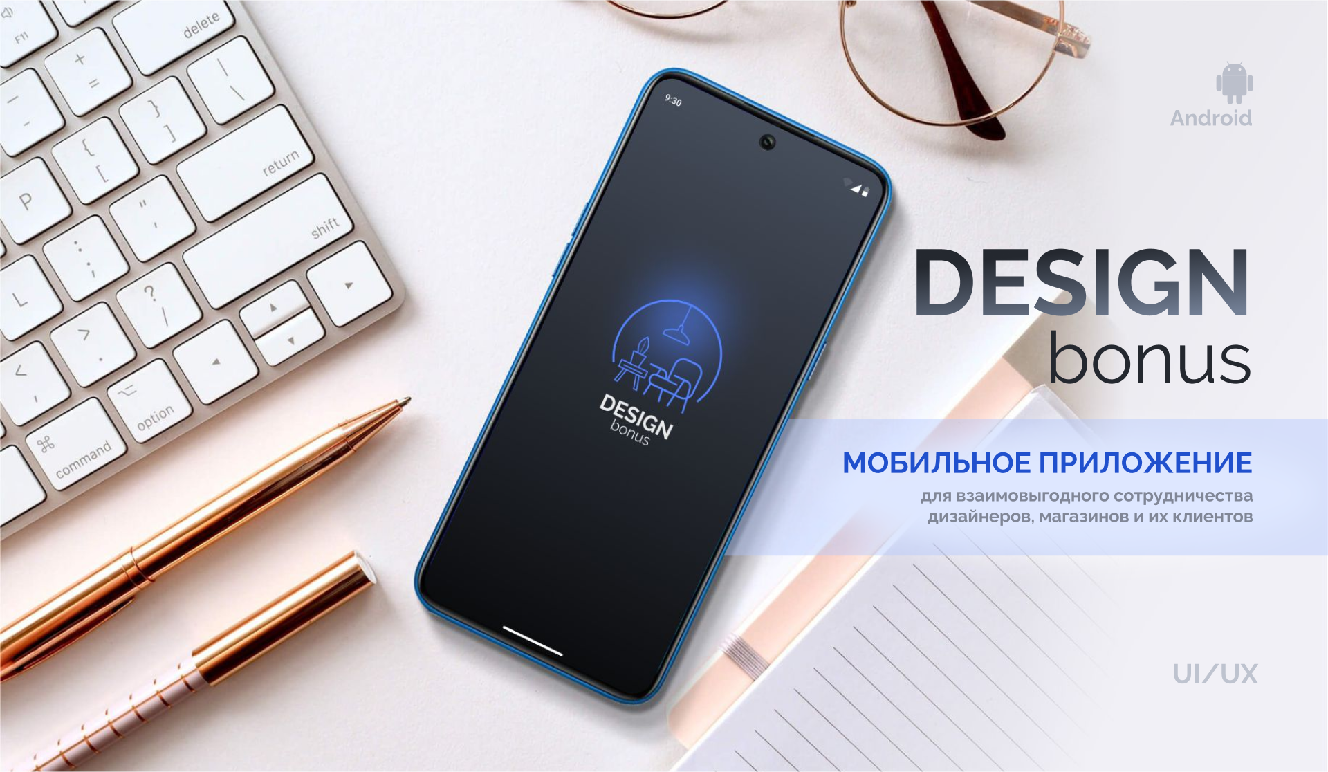 DesignBonus | Мобильное приложение — Изображение №1 — Интерфейсы на Dprofile