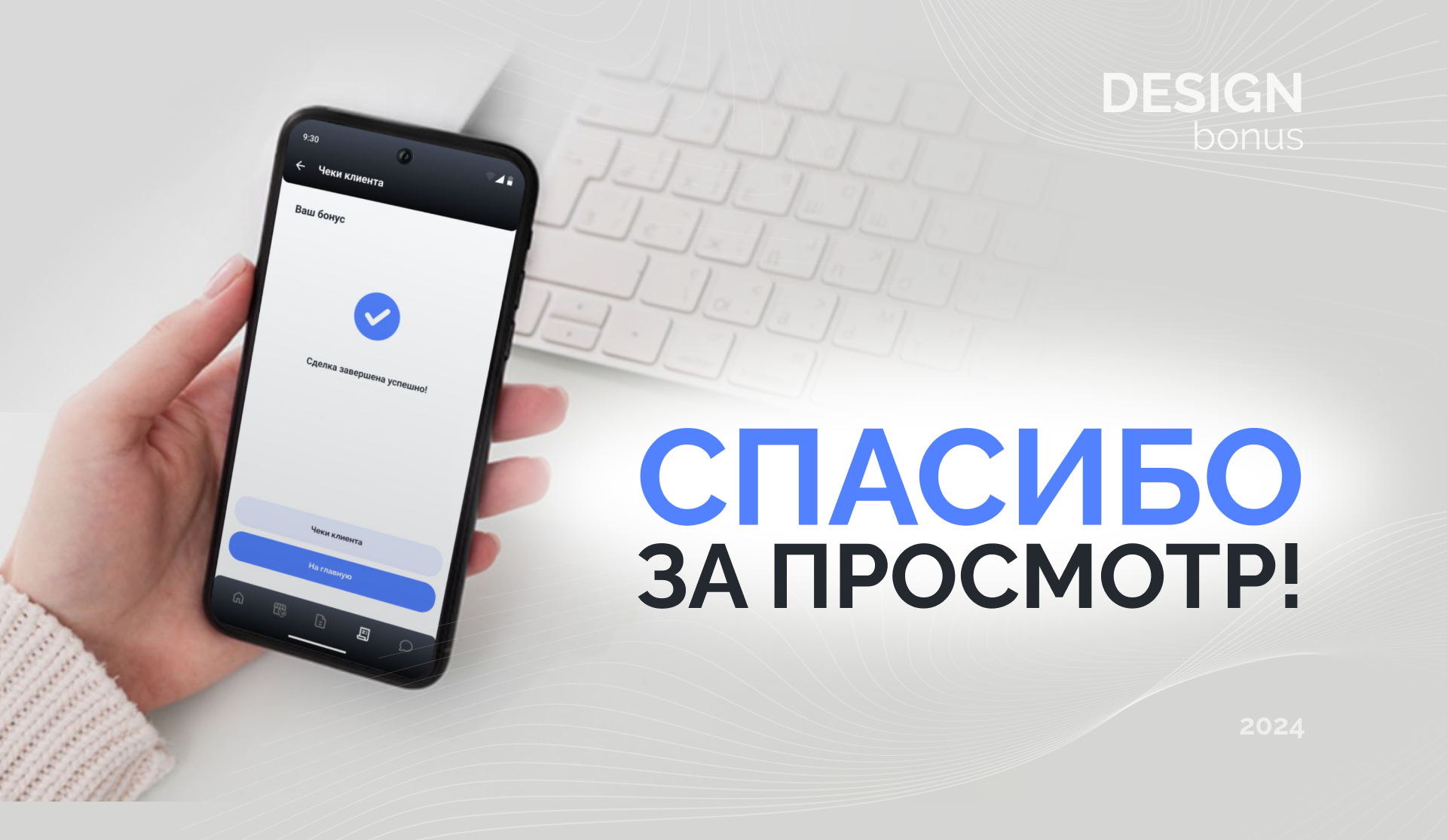 DesignBonus | Мобильное приложение — Изображение №9 — Интерфейсы на Dprofile