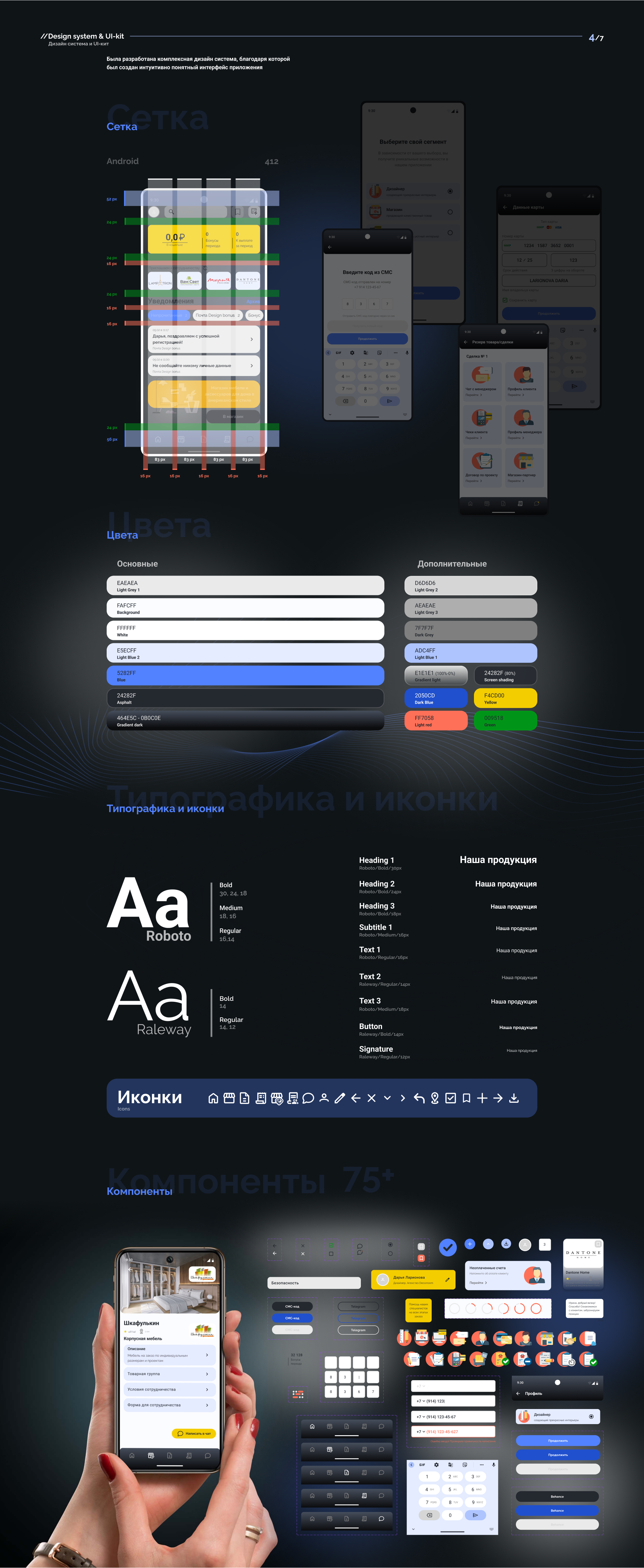 DesignBonus | Мобильное приложение — Изображение №6 — Интерфейсы на Dprofile