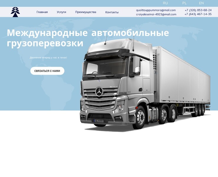 Лэндинг грузоперевозки на Dprofile