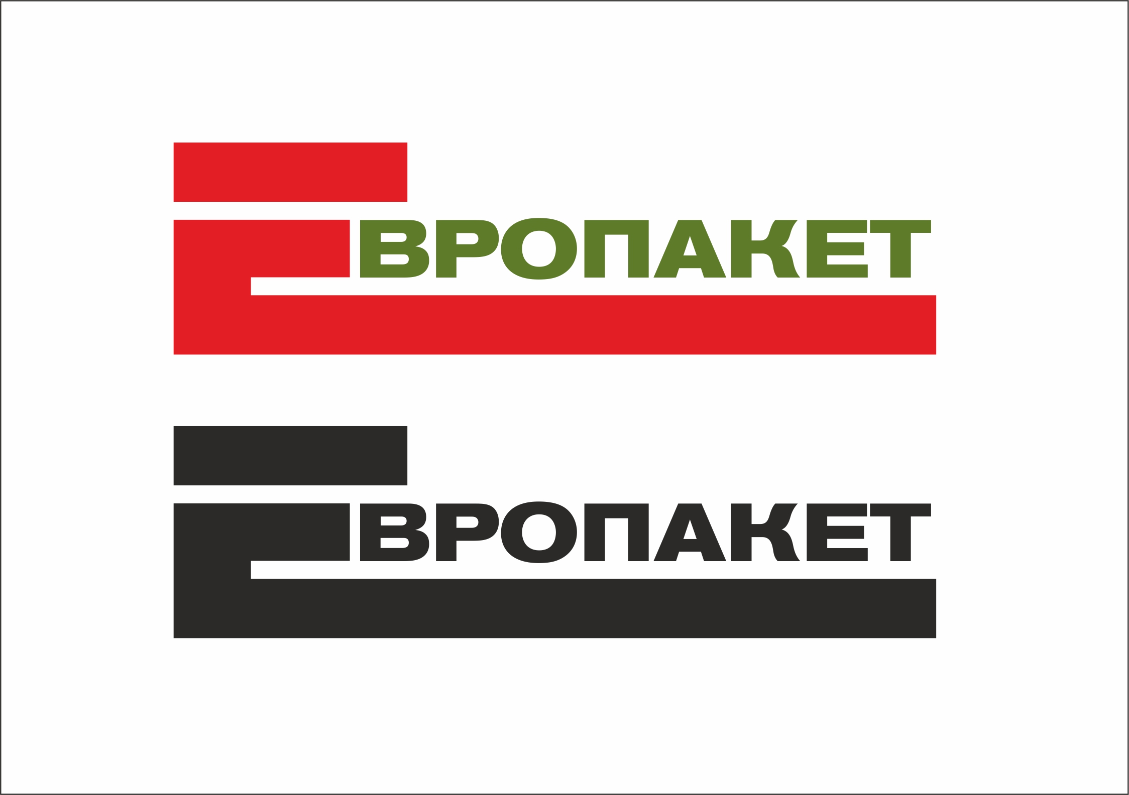 Разработка логотипа для компании по производству пакетов — Изображение №2 — Брендинг на Dprofile