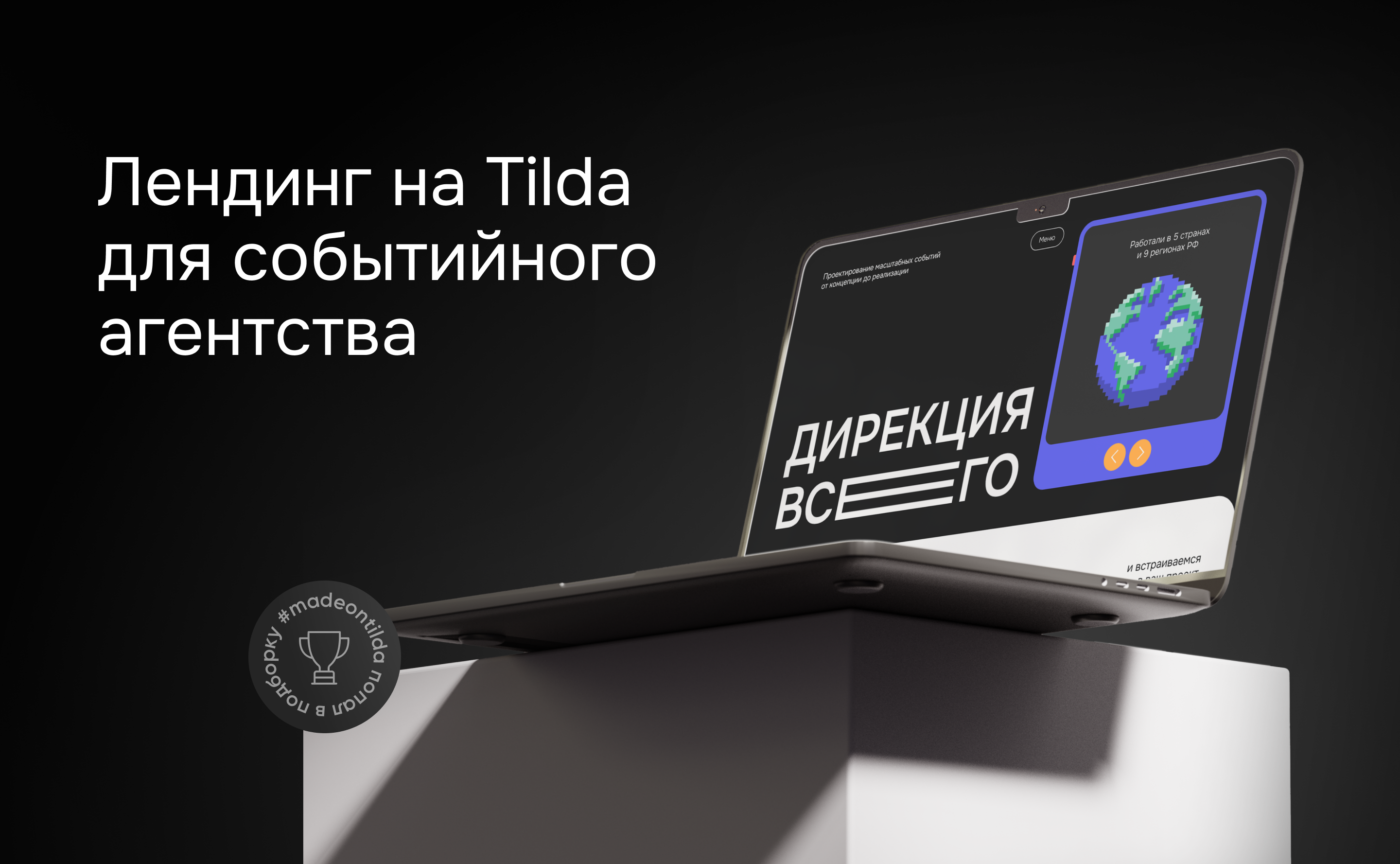 Event-agency website | ui/ux design — Изображение №1 — Интерфейсы на Dprofile