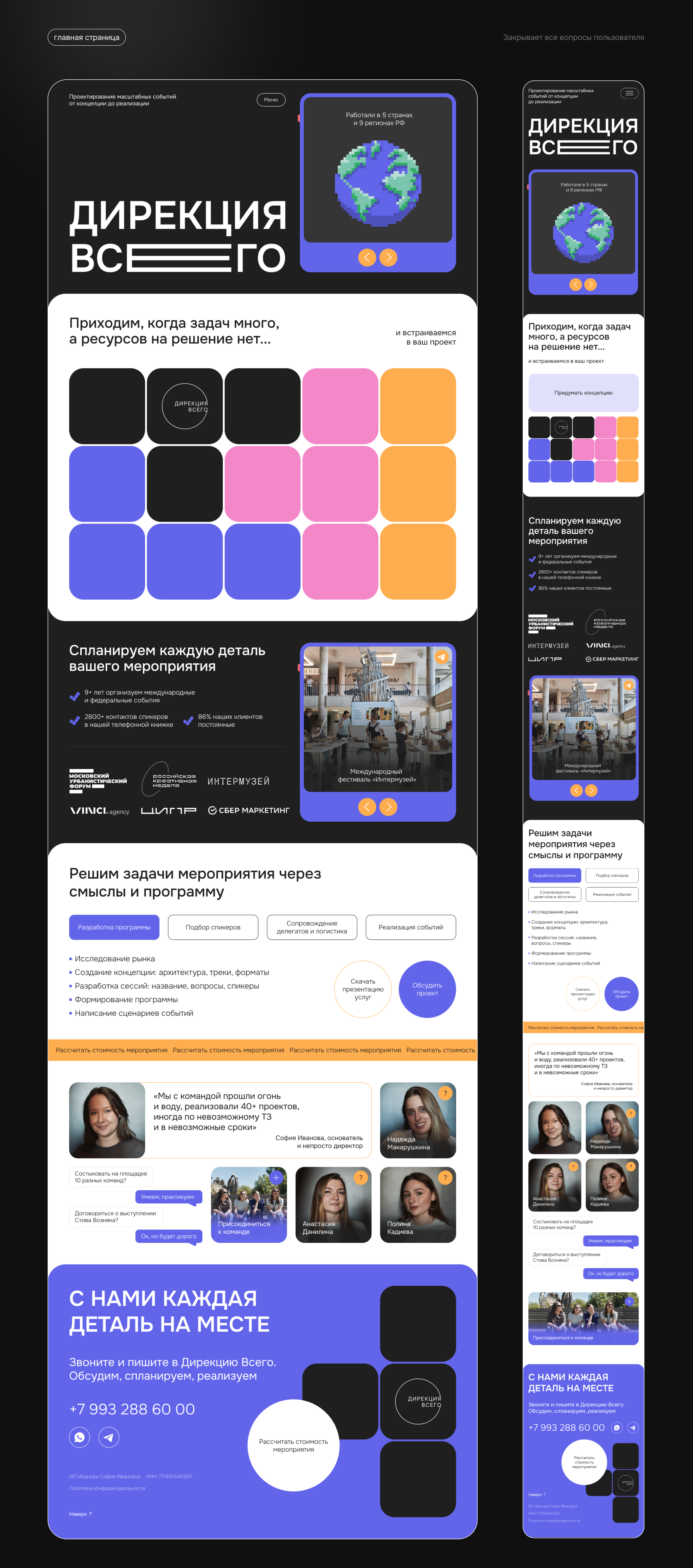 Event-agency website | ui/ux design — Изображение №17 — Интерфейсы на Dprofile