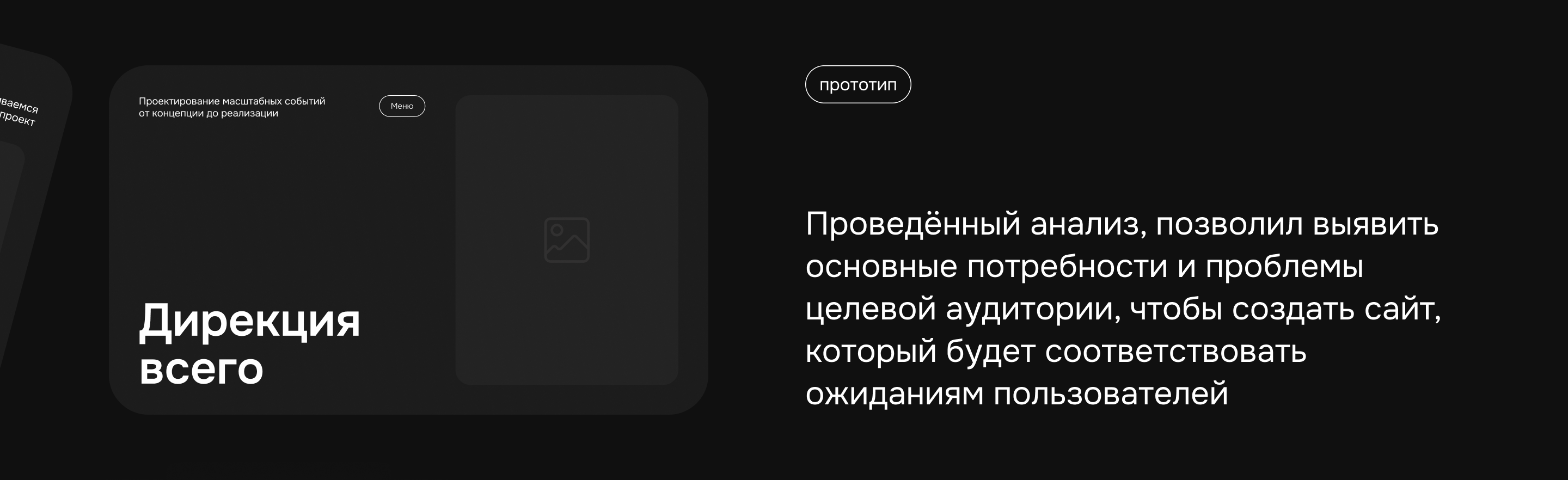 Event-agency website | ui/ux design — Изображение №15 — Интерфейсы на Dprofile