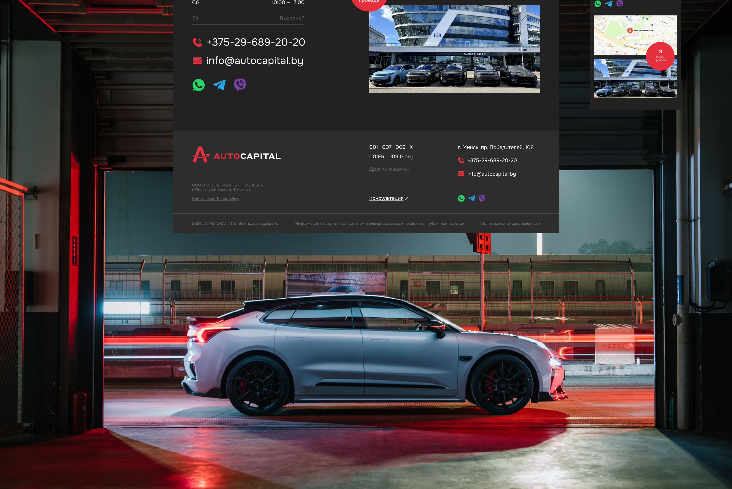 Web-site for a car dealership | Ui/ux design — Изображение №16 — Интерфейсы на Dprofile