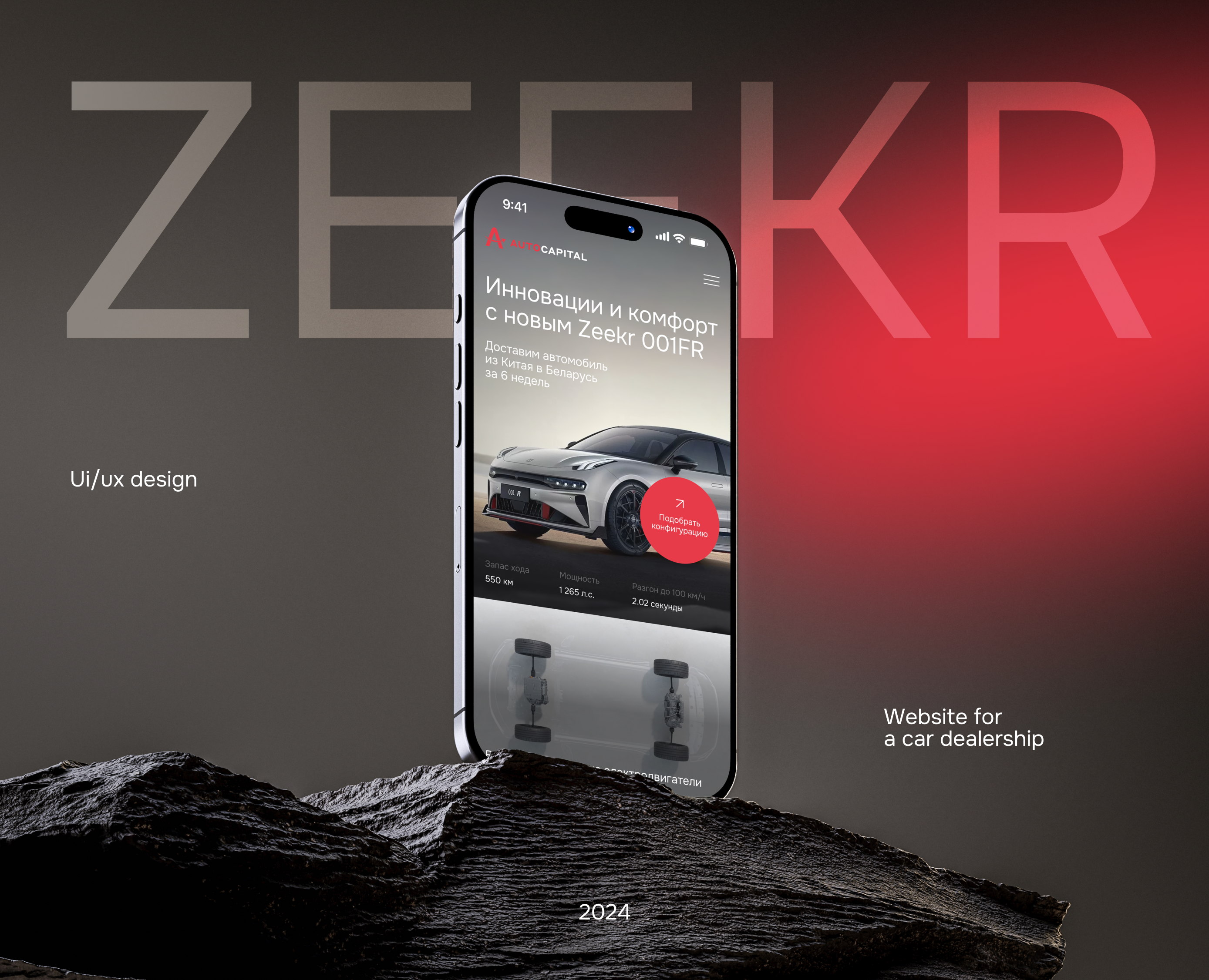 Web-site for a car dealership | Ui/ux design — Интерфейсы на Dprofile