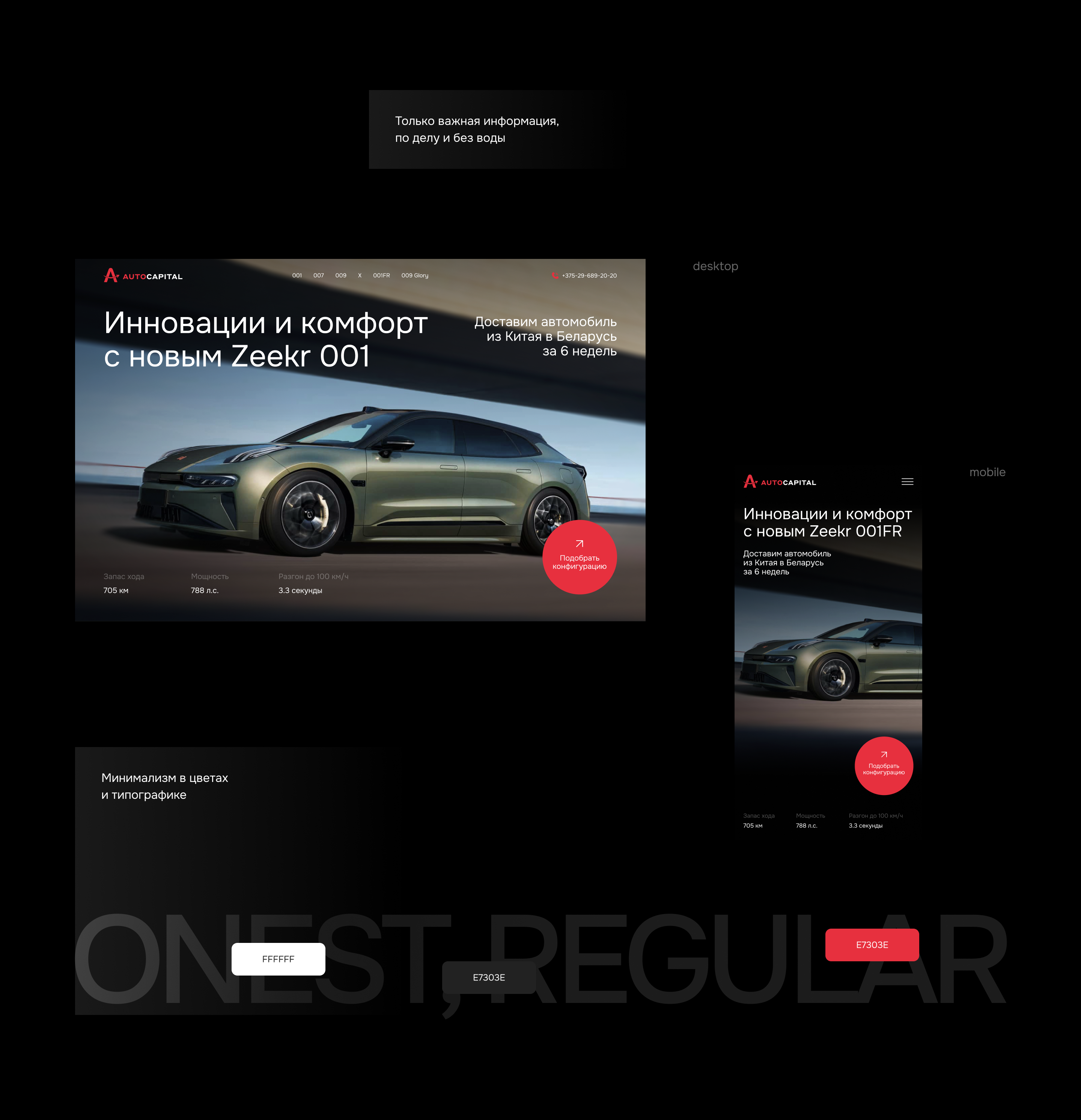 Web-site for a car dealership | Ui/ux design — Изображение №3 — Интерфейсы на Dprofile
