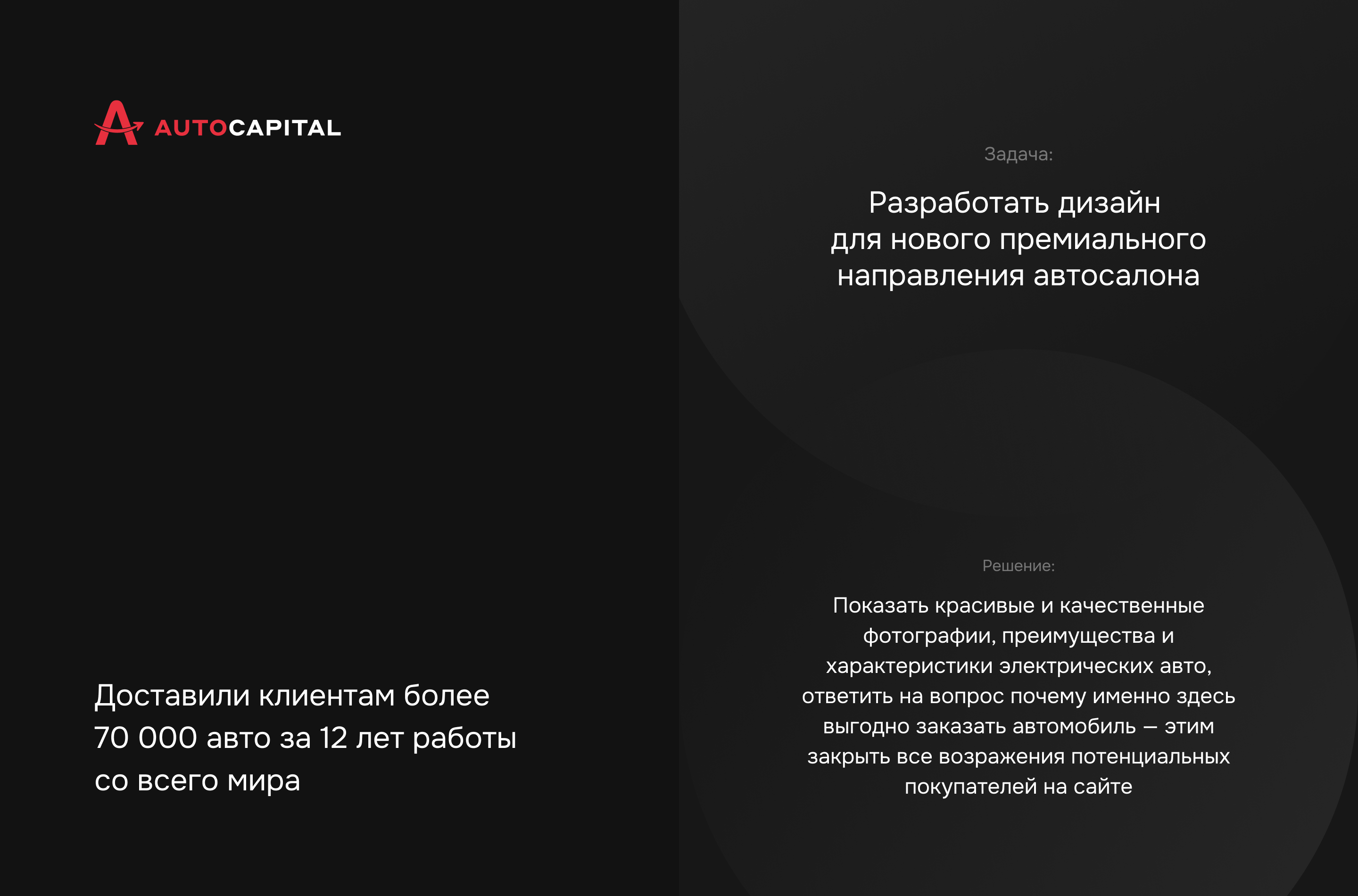 Web-site for a car dealership | Ui/ux design — Изображение №2 — Интерфейсы на Dprofile