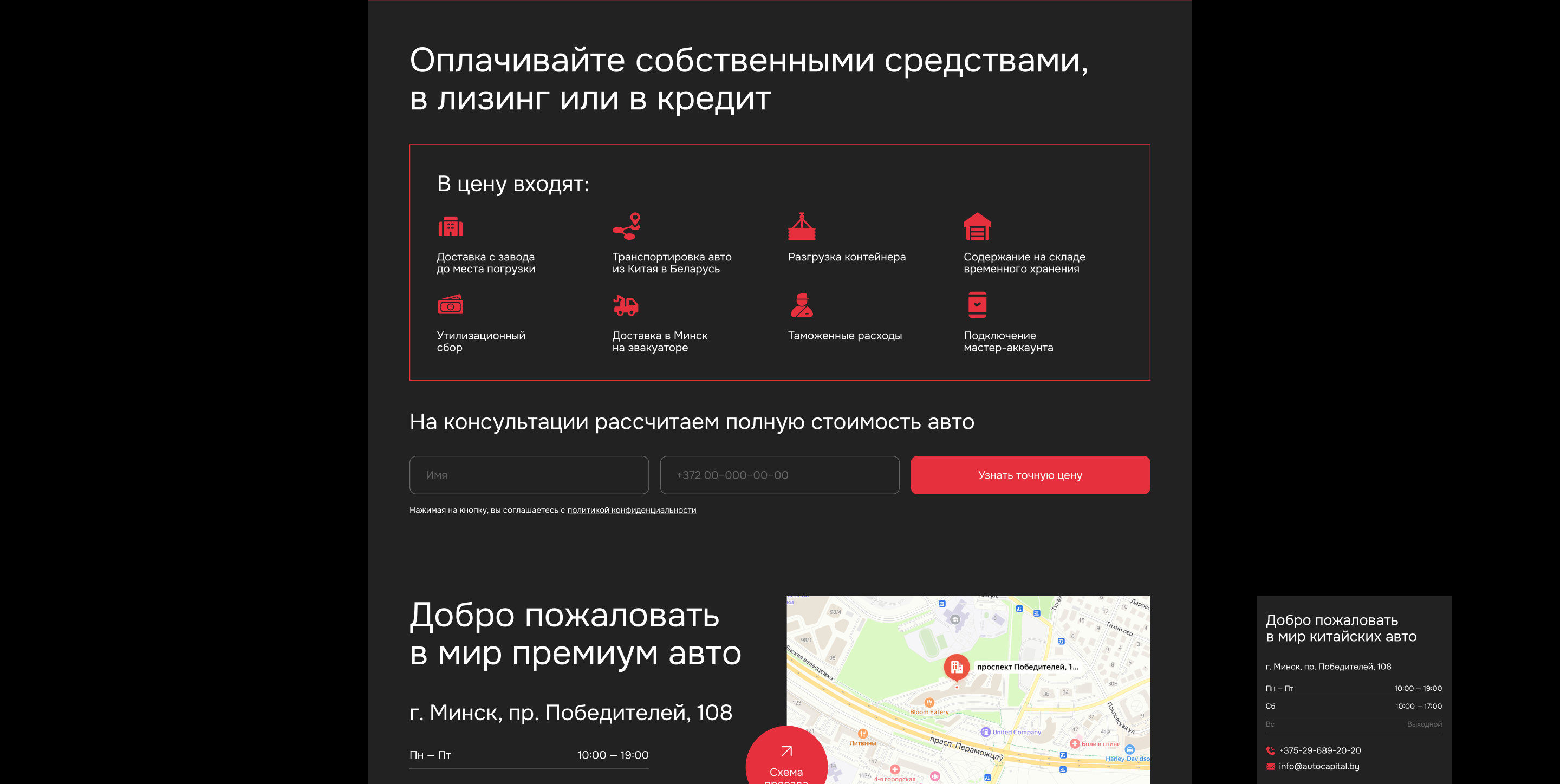 Web-site for a car dealership | Ui/ux design — Изображение №15 — Интерфейсы на Dprofile