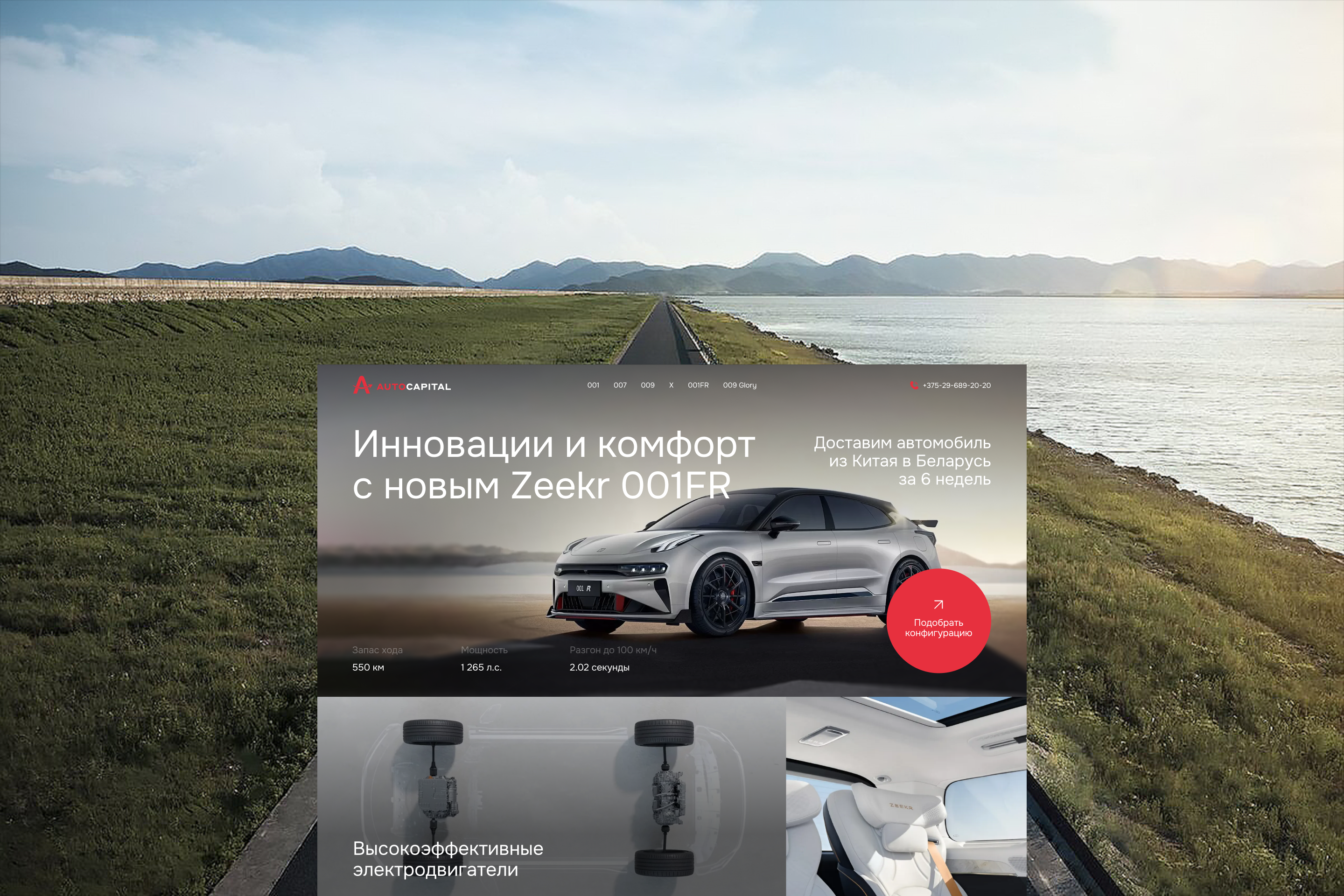 Web-site for a car dealership | Ui/ux design — Изображение №11 — Интерфейсы на Dprofile