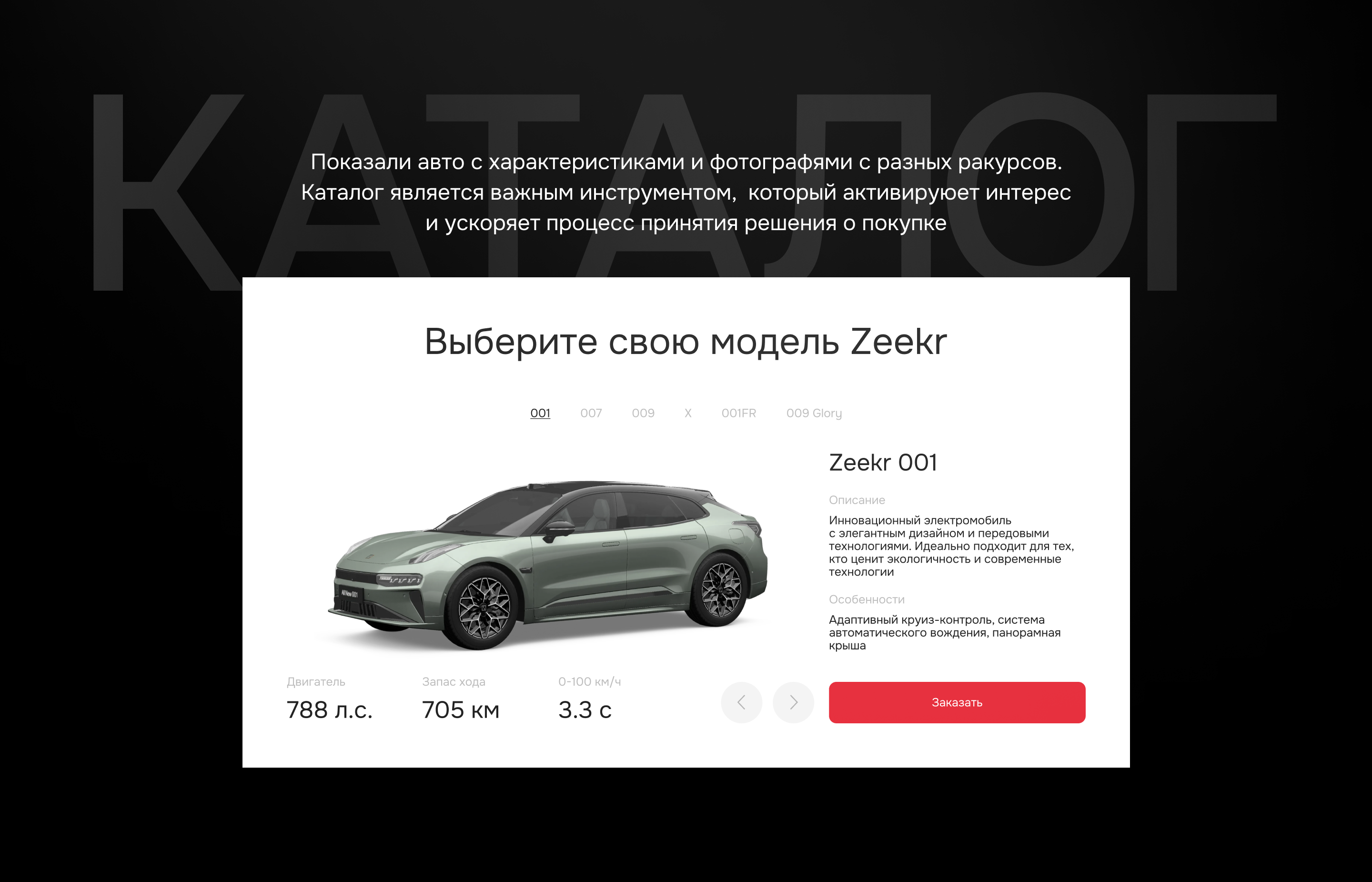 Web-site for a car dealership | Ui/ux design — Изображение №6 — Интерфейсы на Dprofile