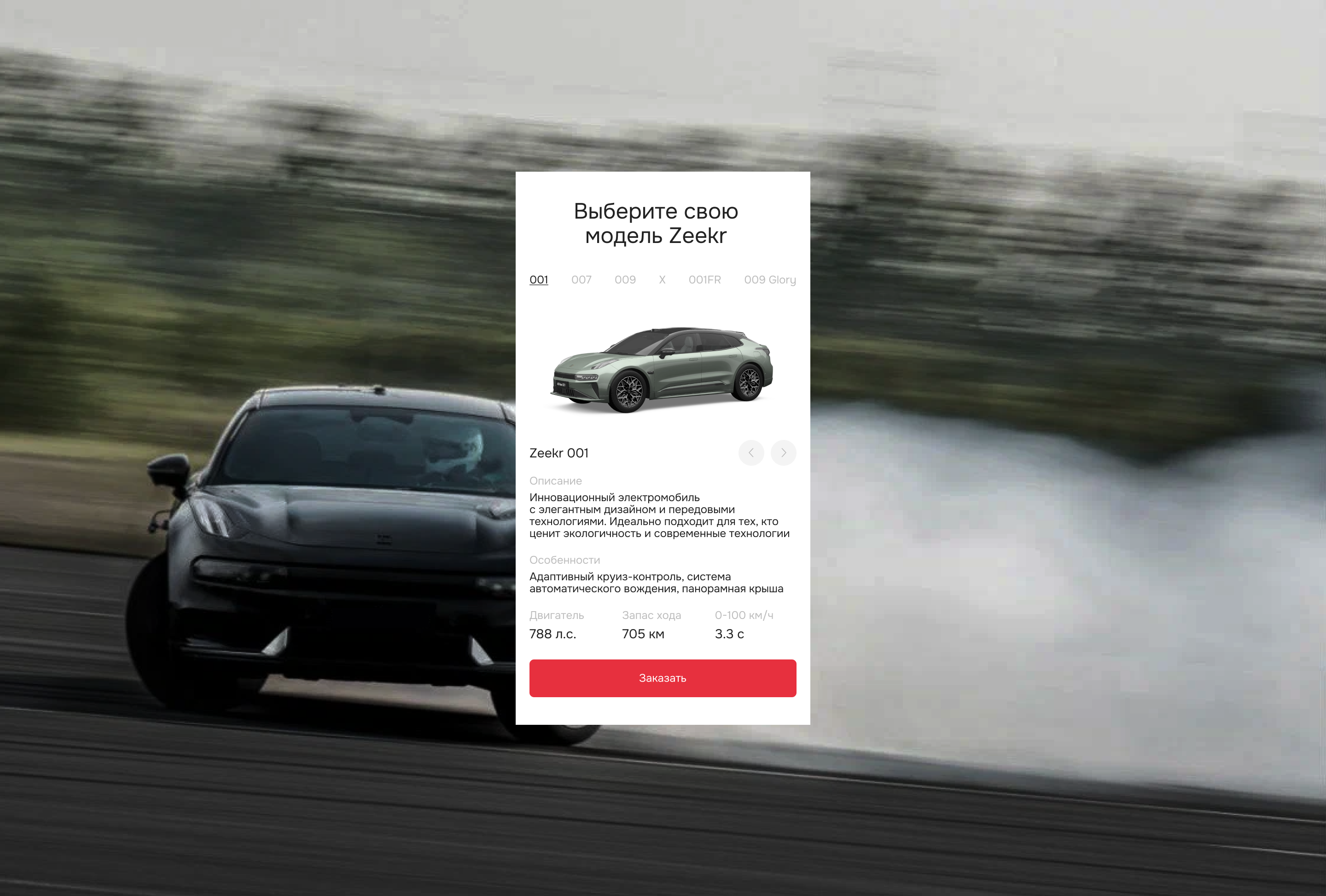 Web-site for a car dealership | Ui/ux design — Изображение №7 — Интерфейсы на Dprofile
