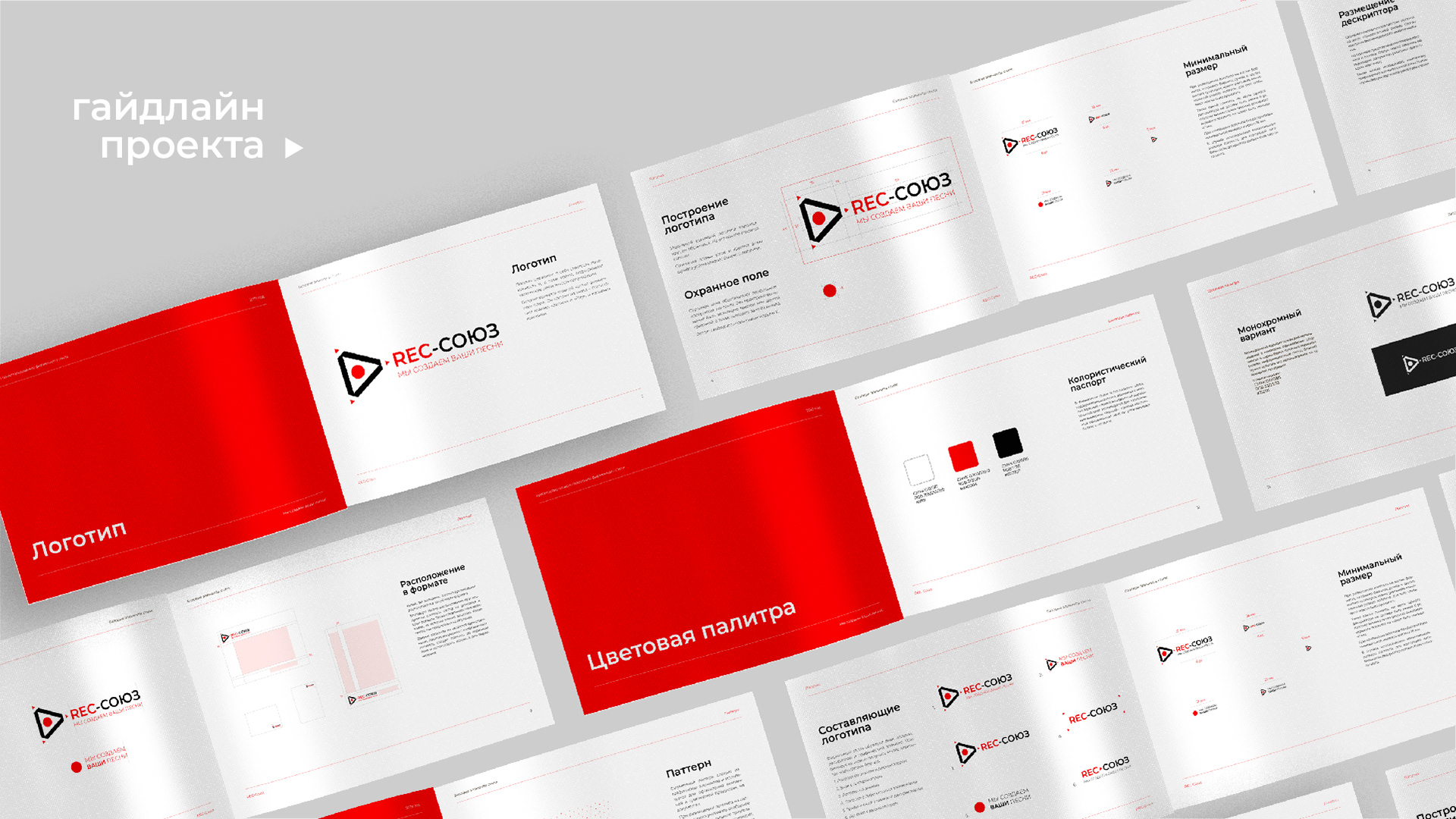 Recording studio Branding — Изображение №12 — Брендинг на Dprofile
