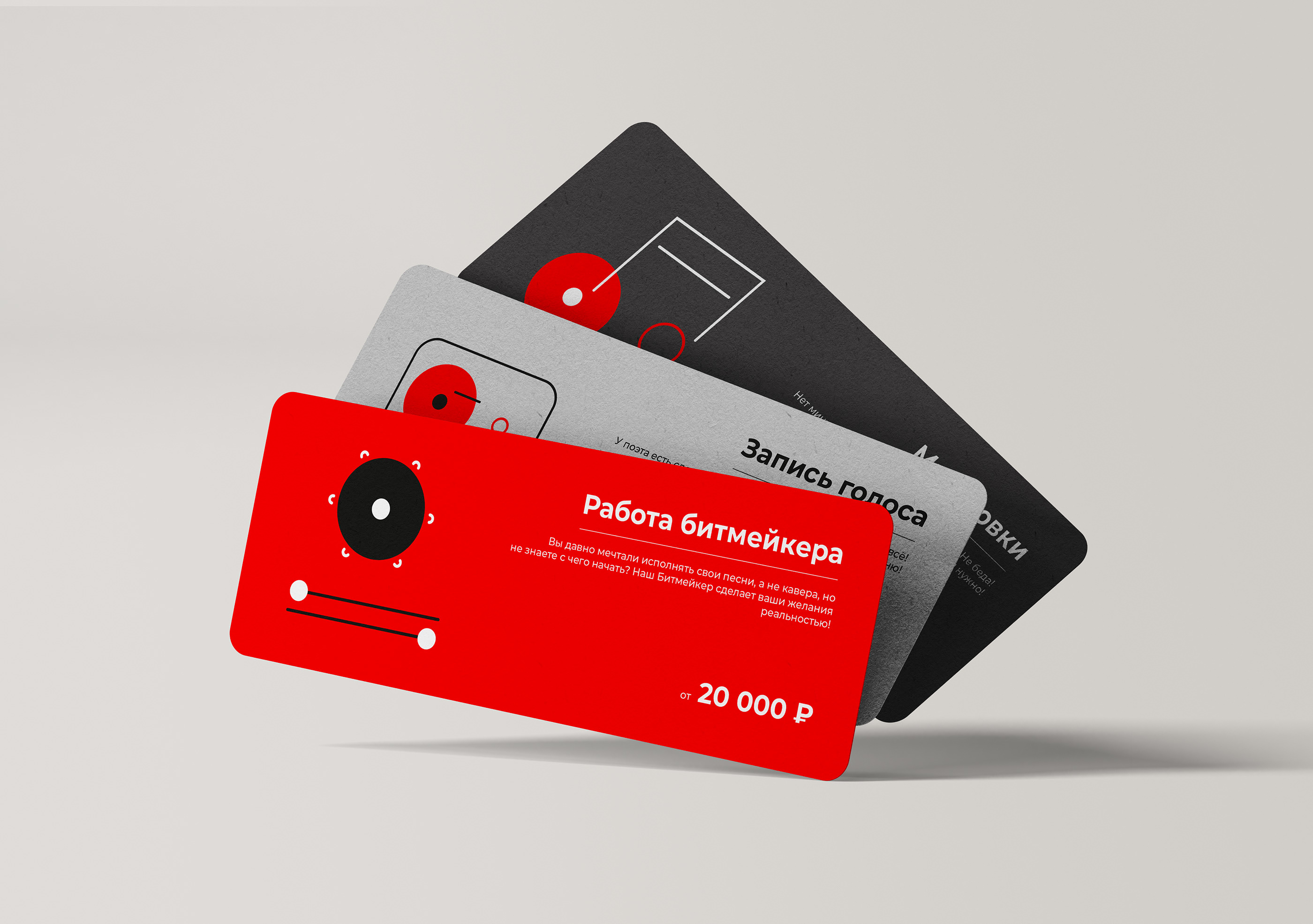 Recording studio Branding — Изображение №20 — Брендинг на Dprofile