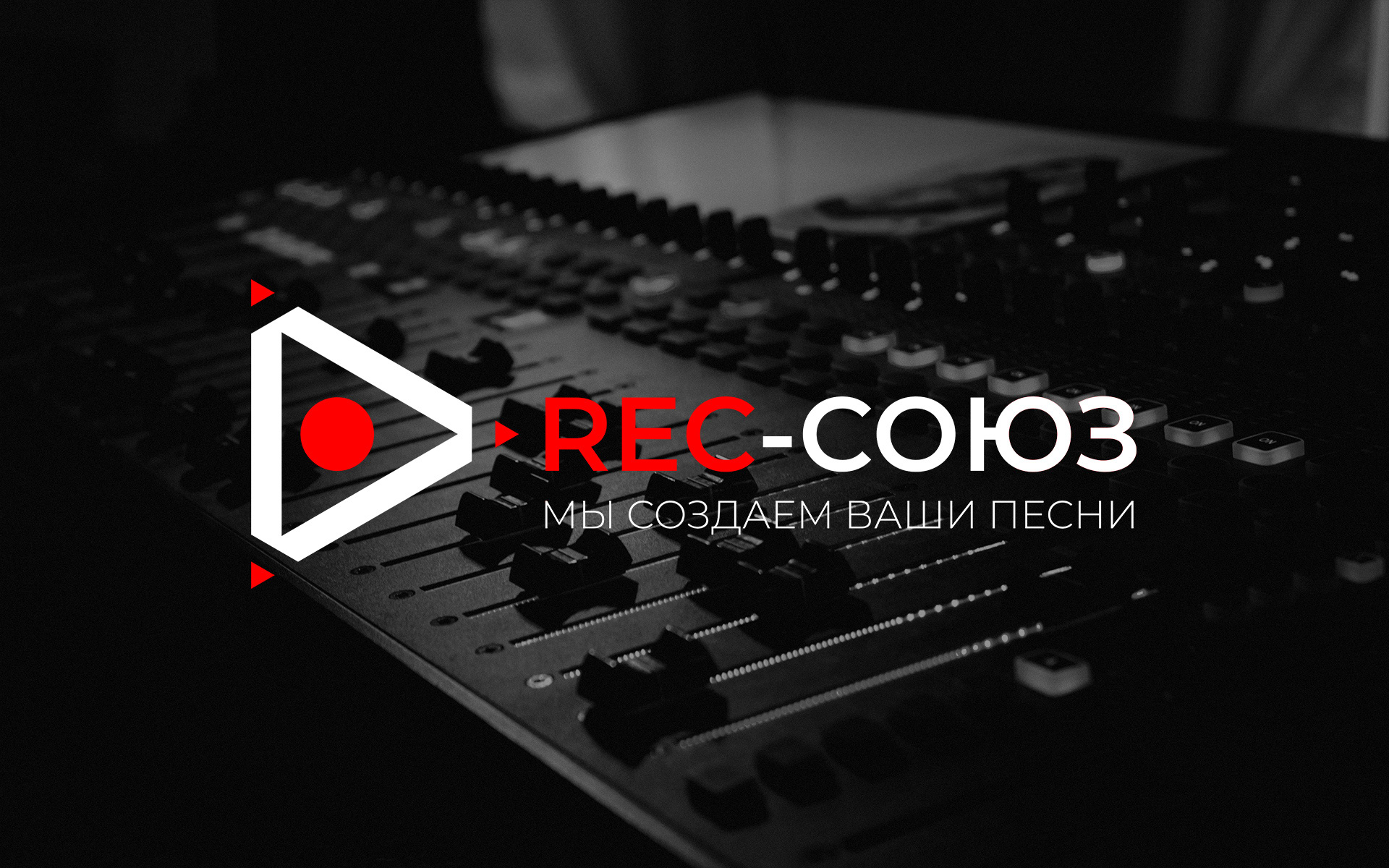 Recording studio Branding — Изображение №1 — Брендинг на Dprofile