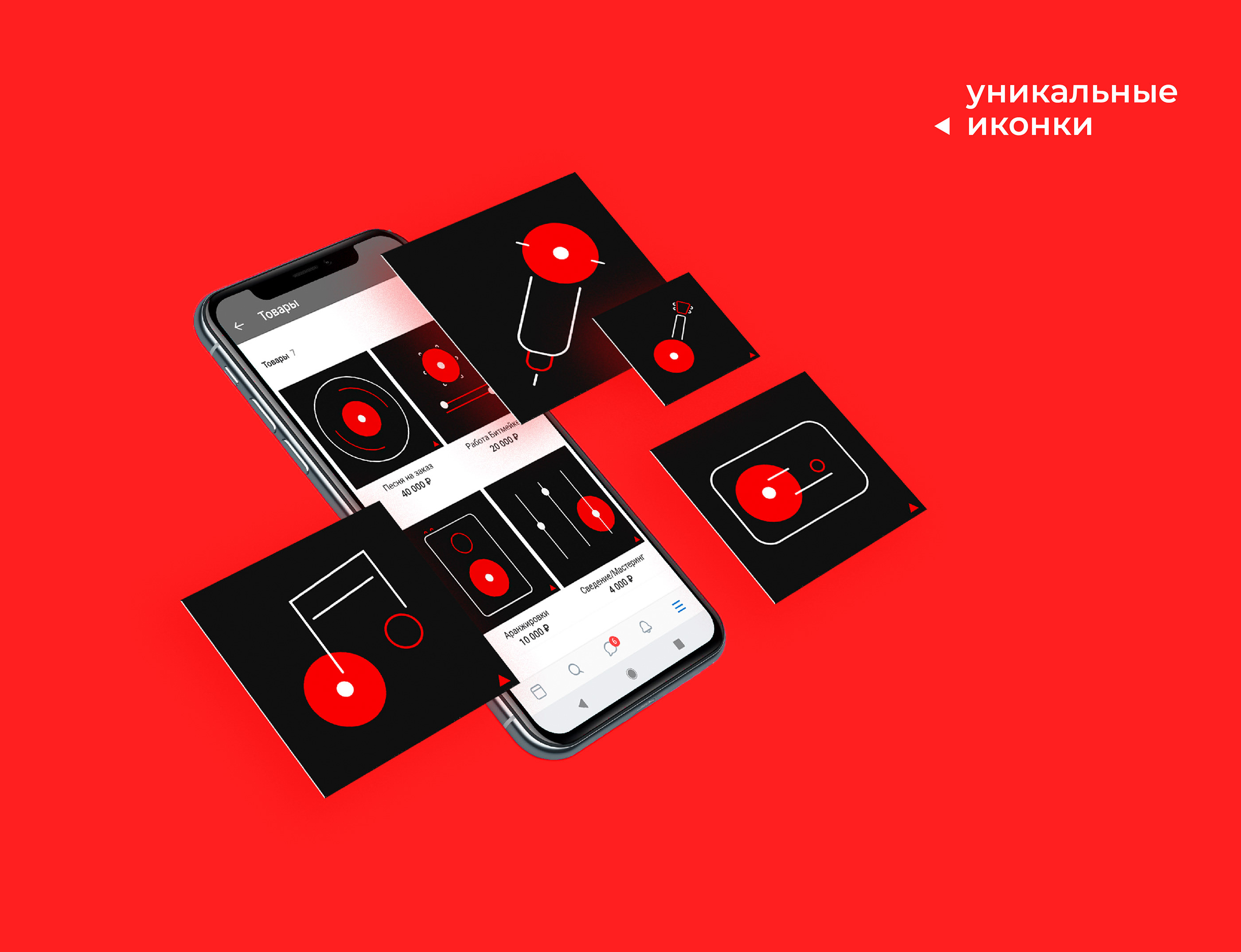 Recording studio Branding — Изображение №14 — Брендинг на Dprofile