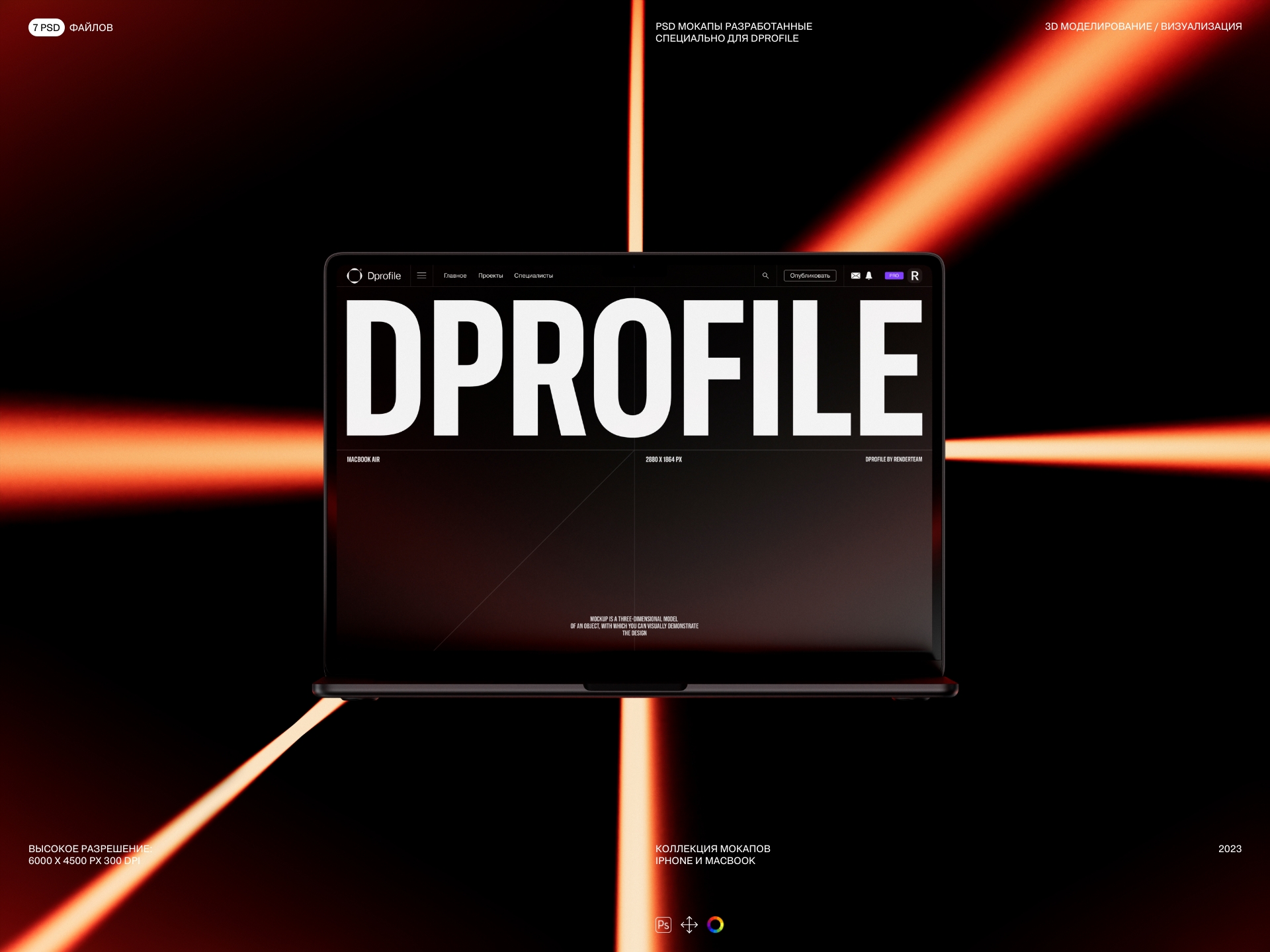 Dprofile Mockups — Изображение №1 — Интерфейсы, 3D на Dprofile