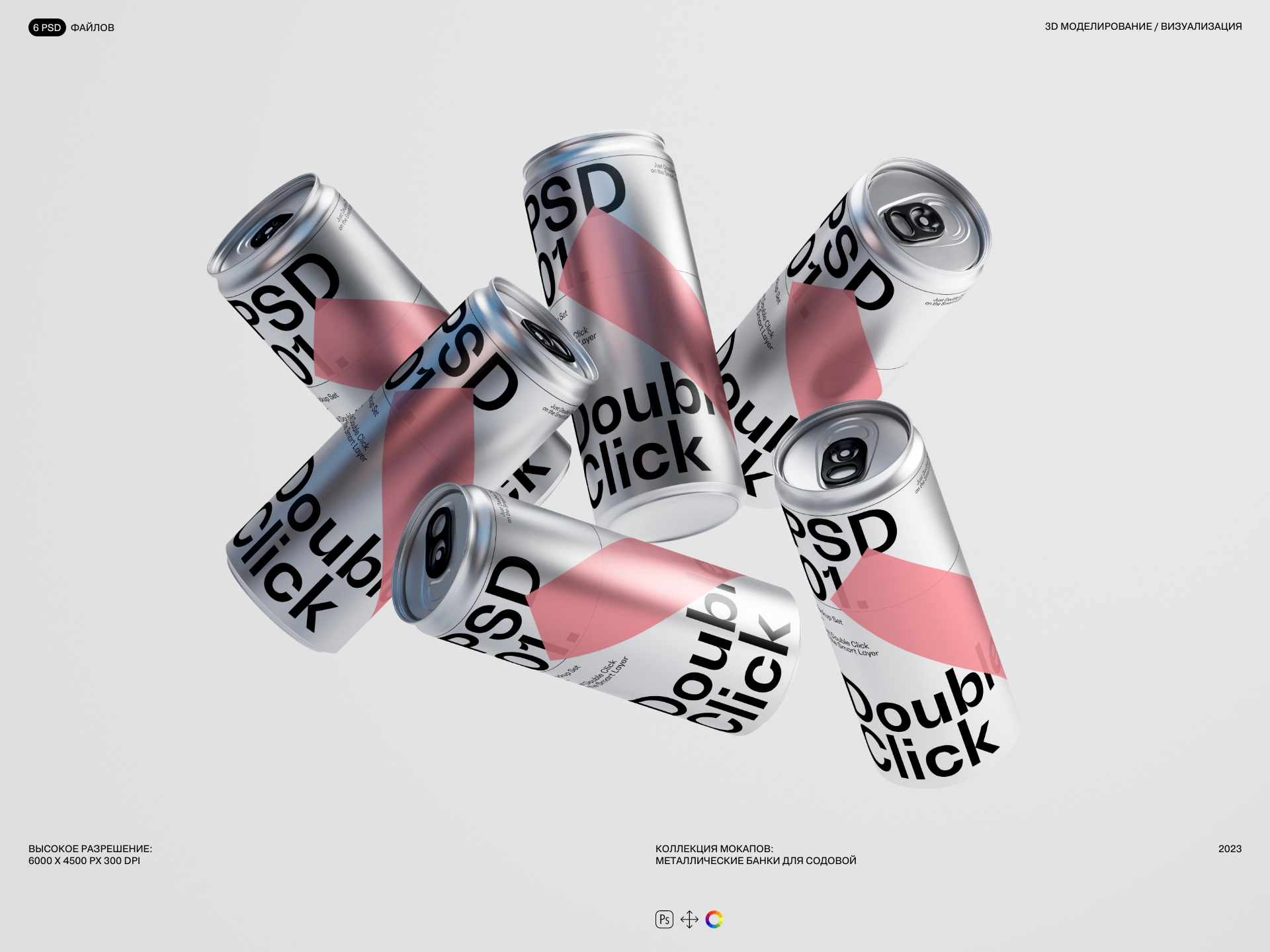 Metallic Soda Can Mockup — Изображение №1 — Брендинг, 3D на Dprofile