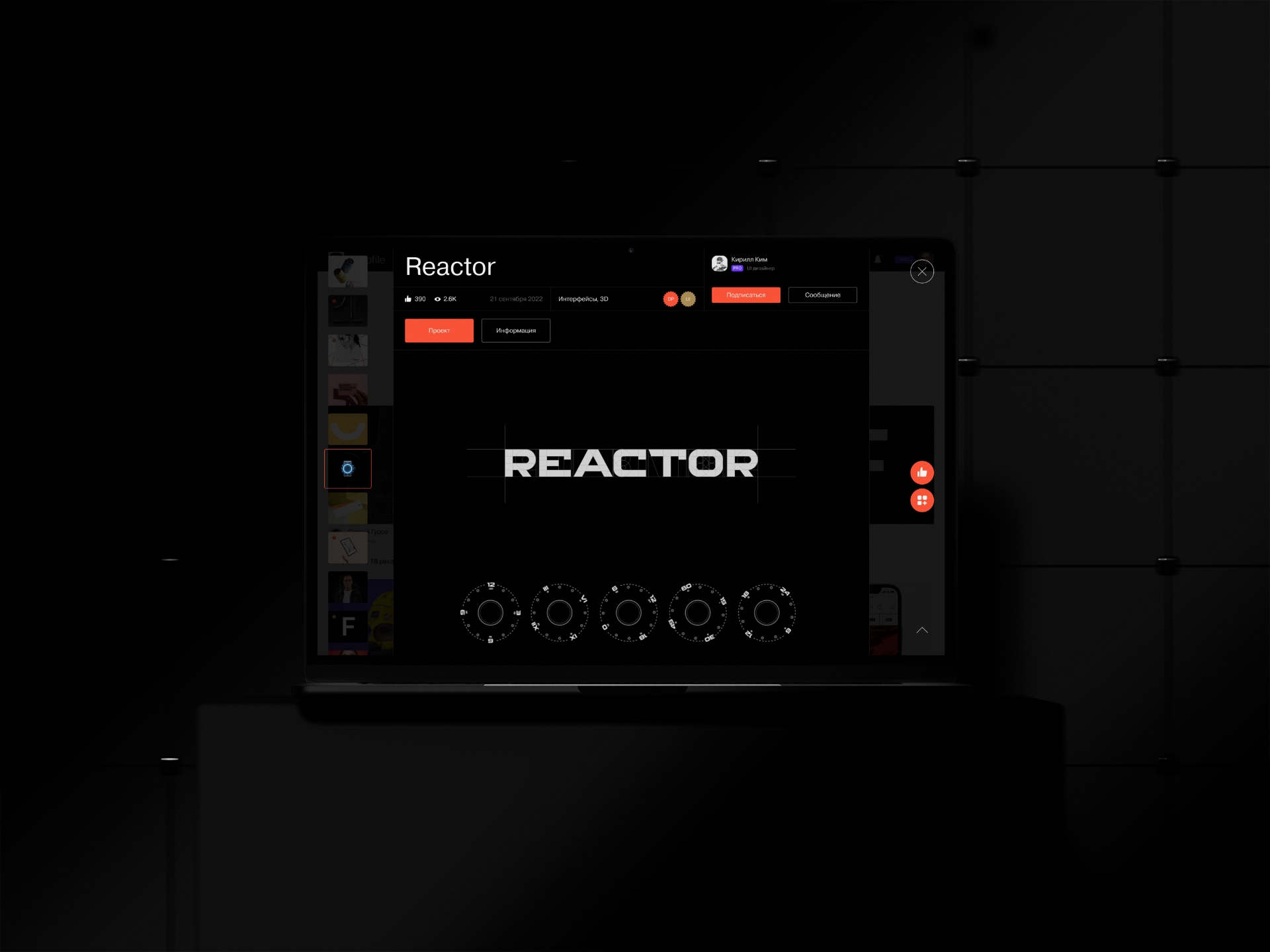 Dprofile Mockups — Изображение №6 — Интерфейсы, 3D на Dprofile