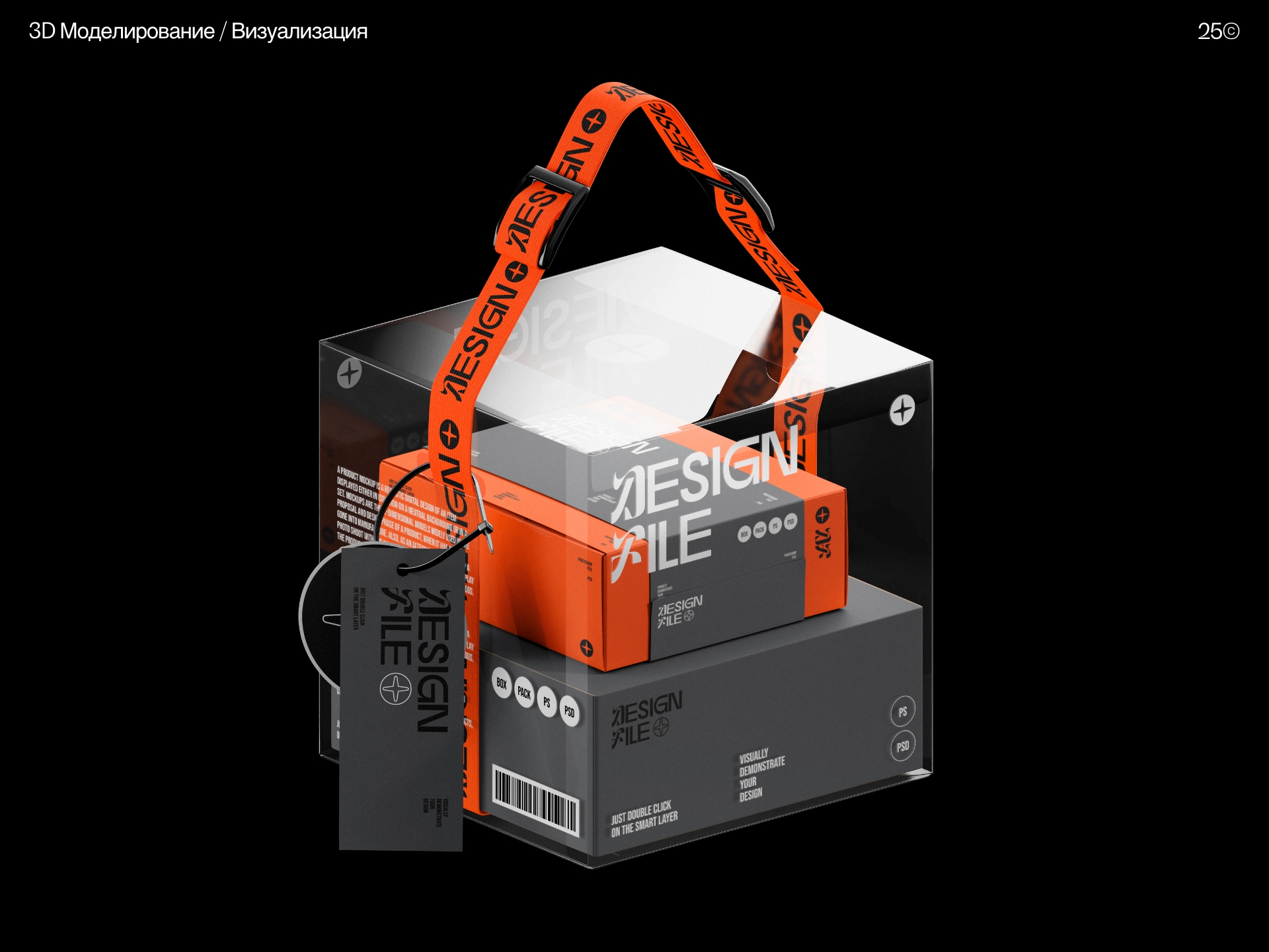 Box Mockup Set — Изображение №1 — Брендинг, 3D на Dprofile