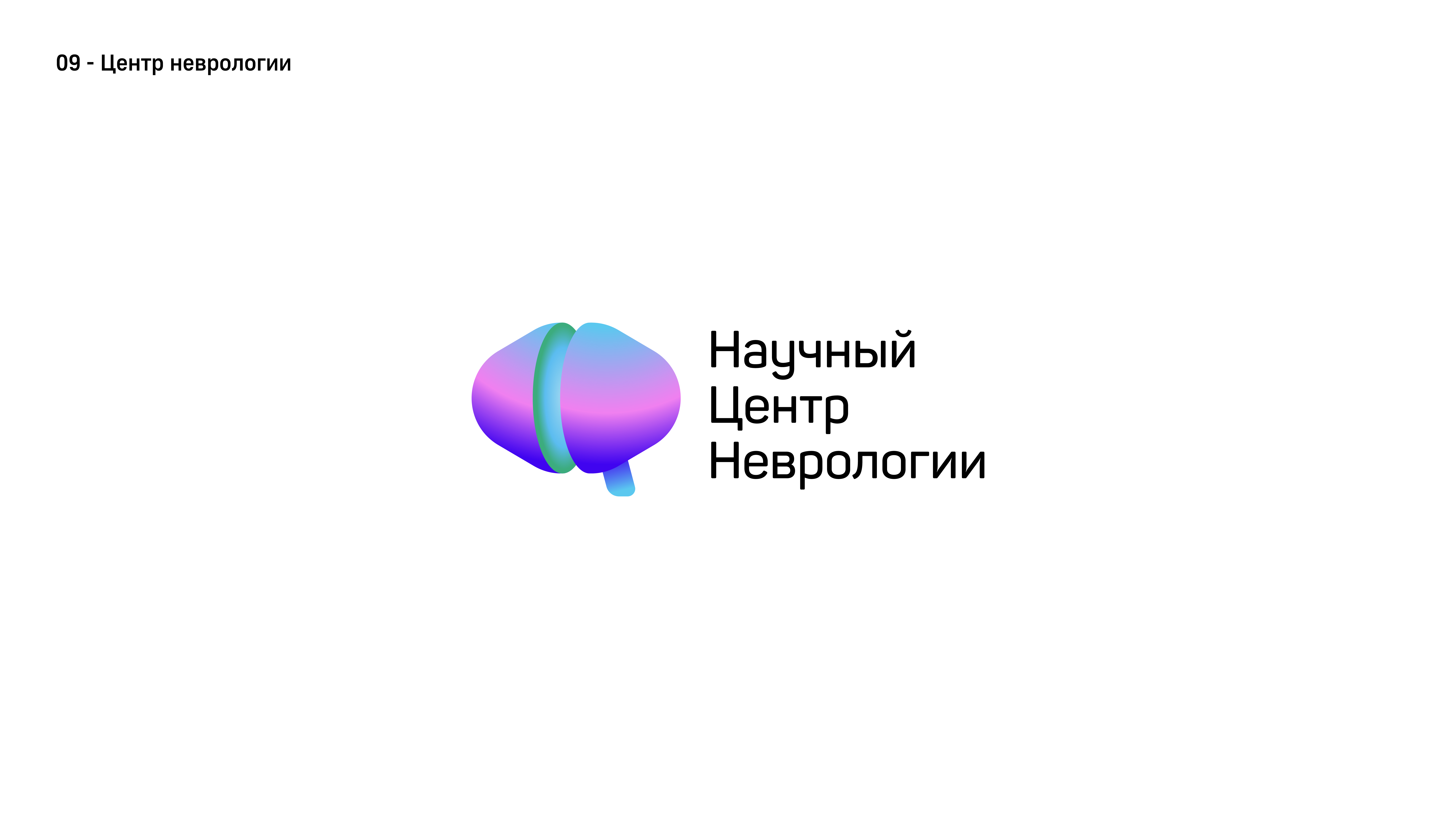 Логофолио 2024 - Vol.01 — Изображение №10 — Брендинг на Dprofile