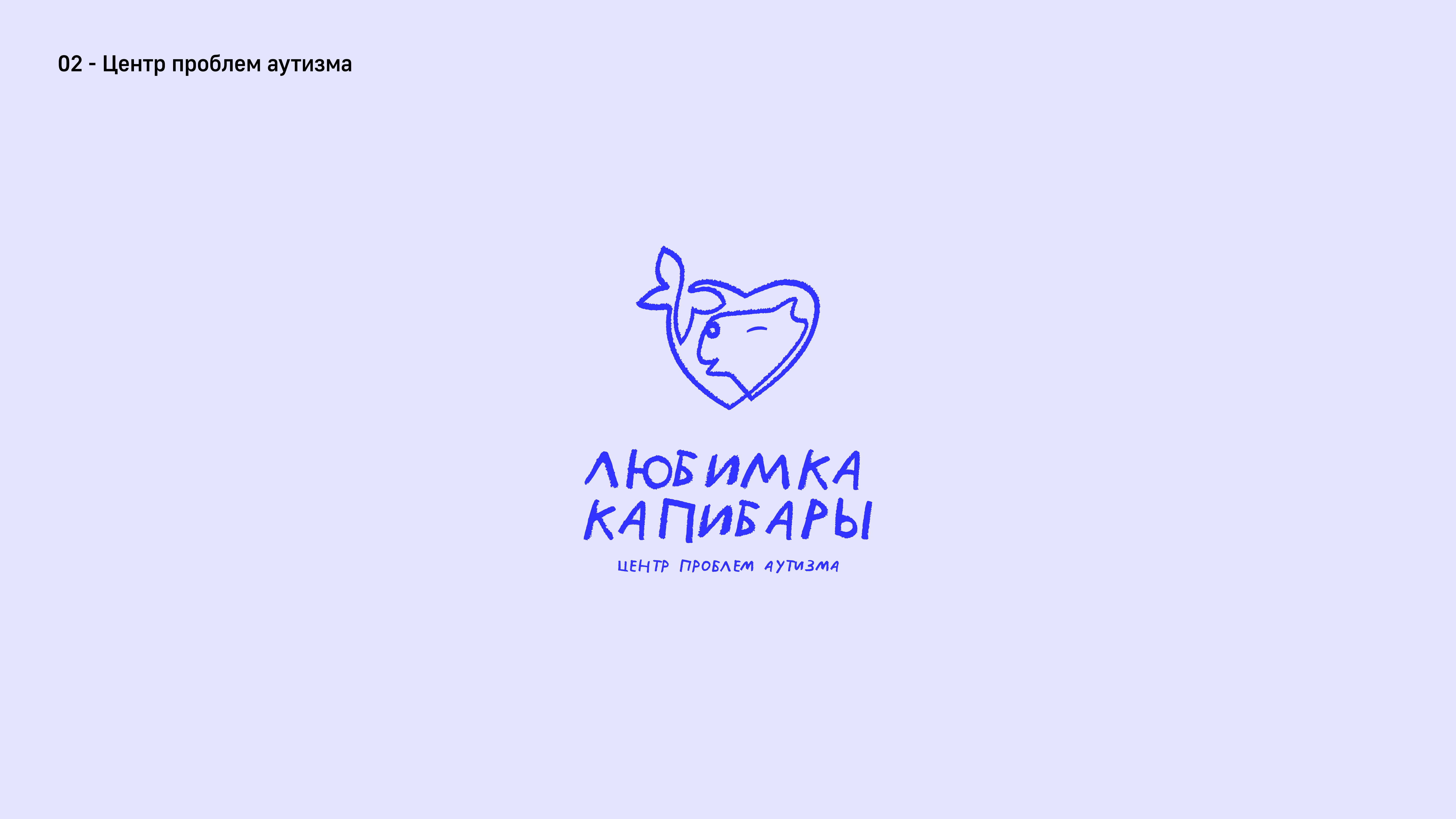 Логофолио 2024 - Vol.01 — Изображение №3 — Брендинг на Dprofile