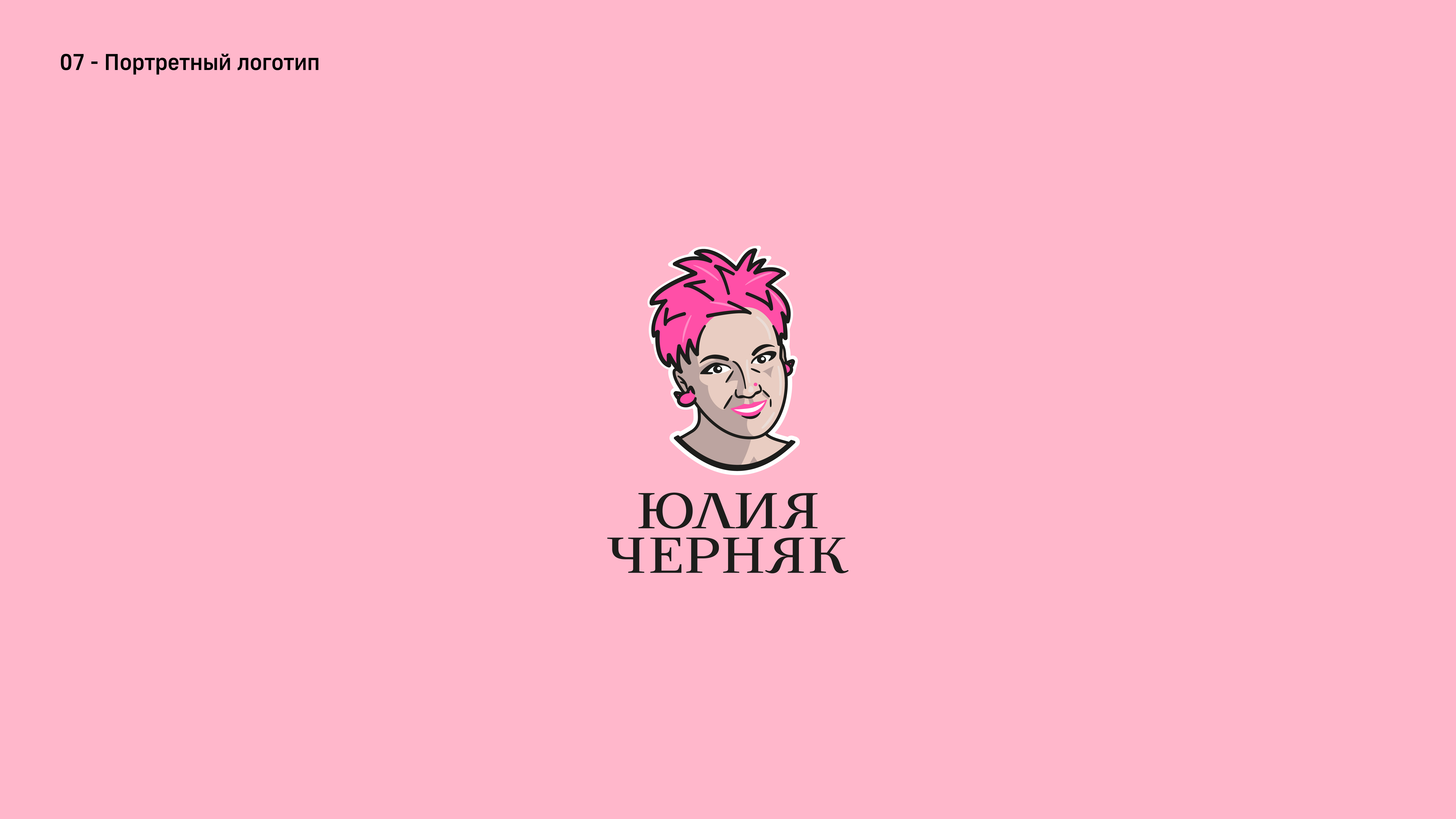 Логофолио 2024 - Vol.01 — Изображение №8 — Брендинг на Dprofile