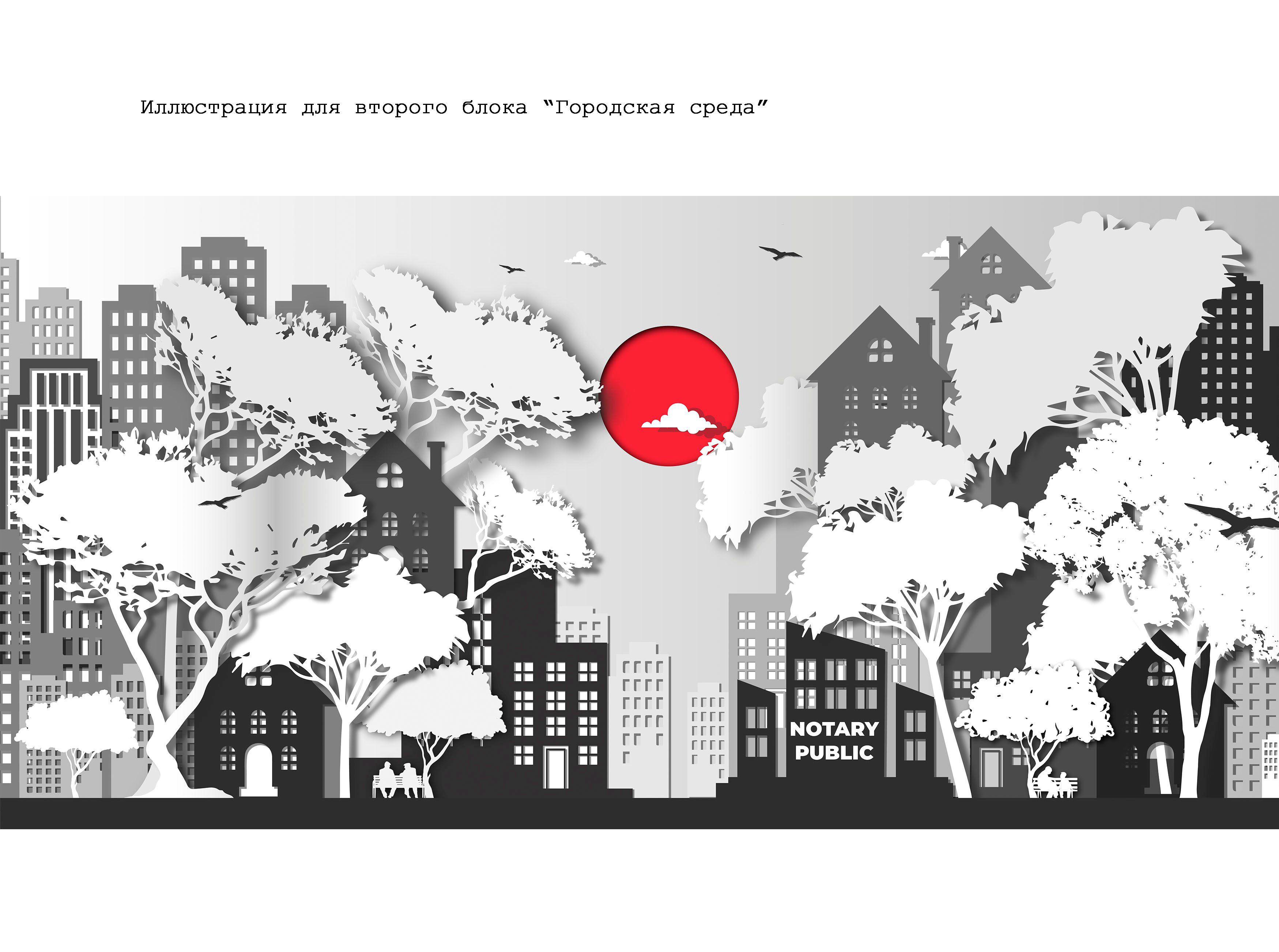Иллюстрация для сайта в стиле Papercut — Изображение №10 — Брендинг, Иллюстрация на Dprofile