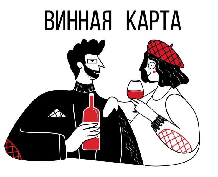 Дизайн винной карты — Иллюстрация, Графика на Dprofile