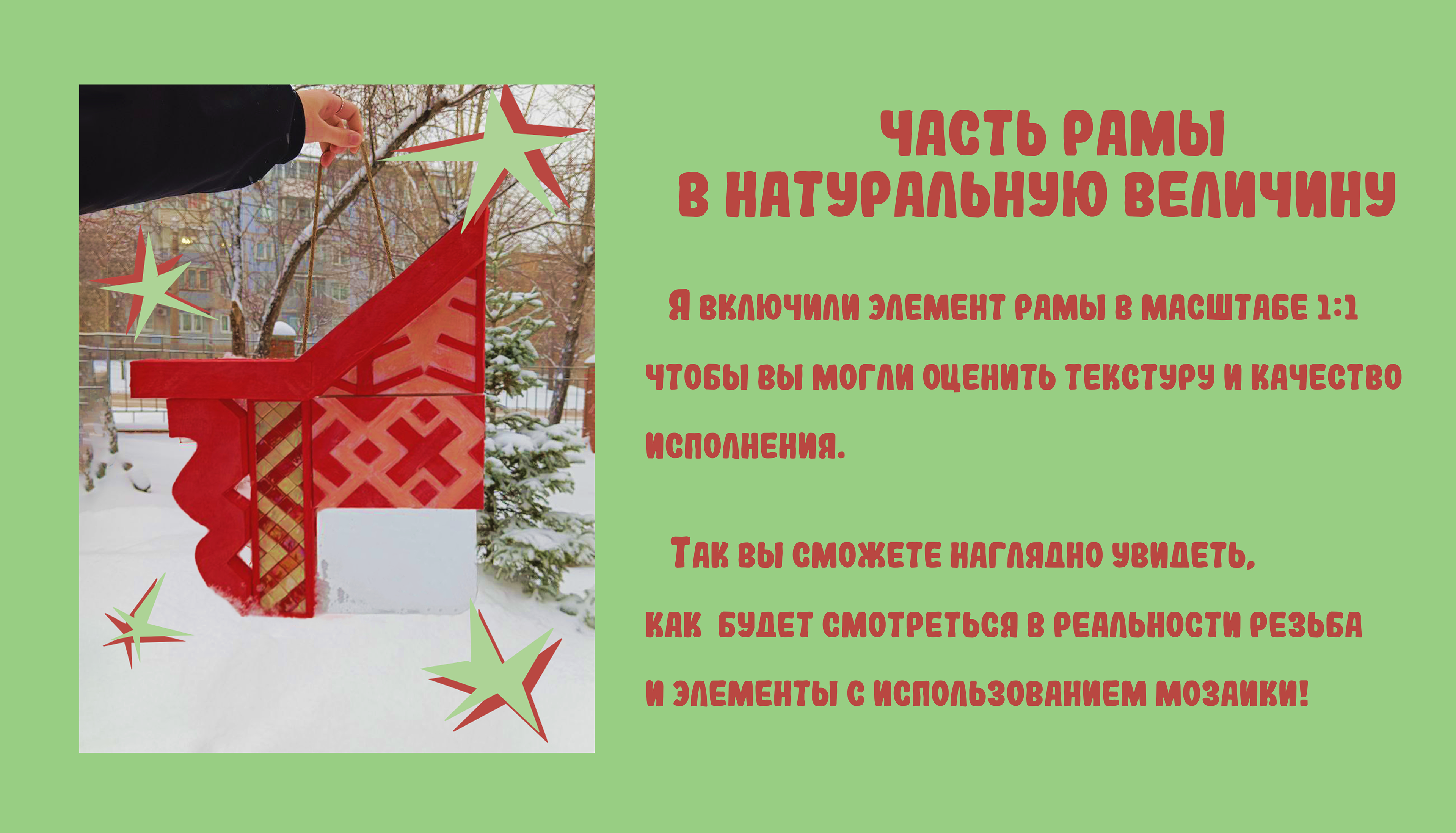 Рама для зеркала в стиле русского резного наличника — Изображение №4 — Интерфейсы, Иллюстрация на Dprofile