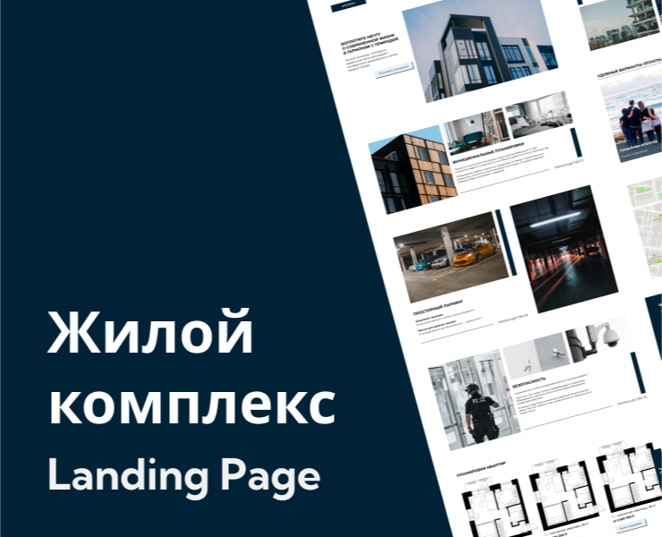 Landing page жилого комплекса — Интерфейсы, Графика на Dprofile
