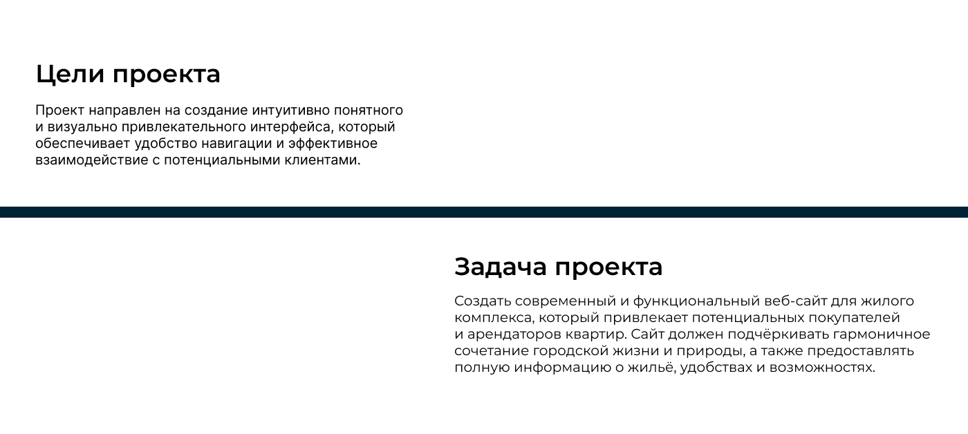Landing page жилого комплекса — Изображение №2 — Интерфейсы, Графика на Dprofile