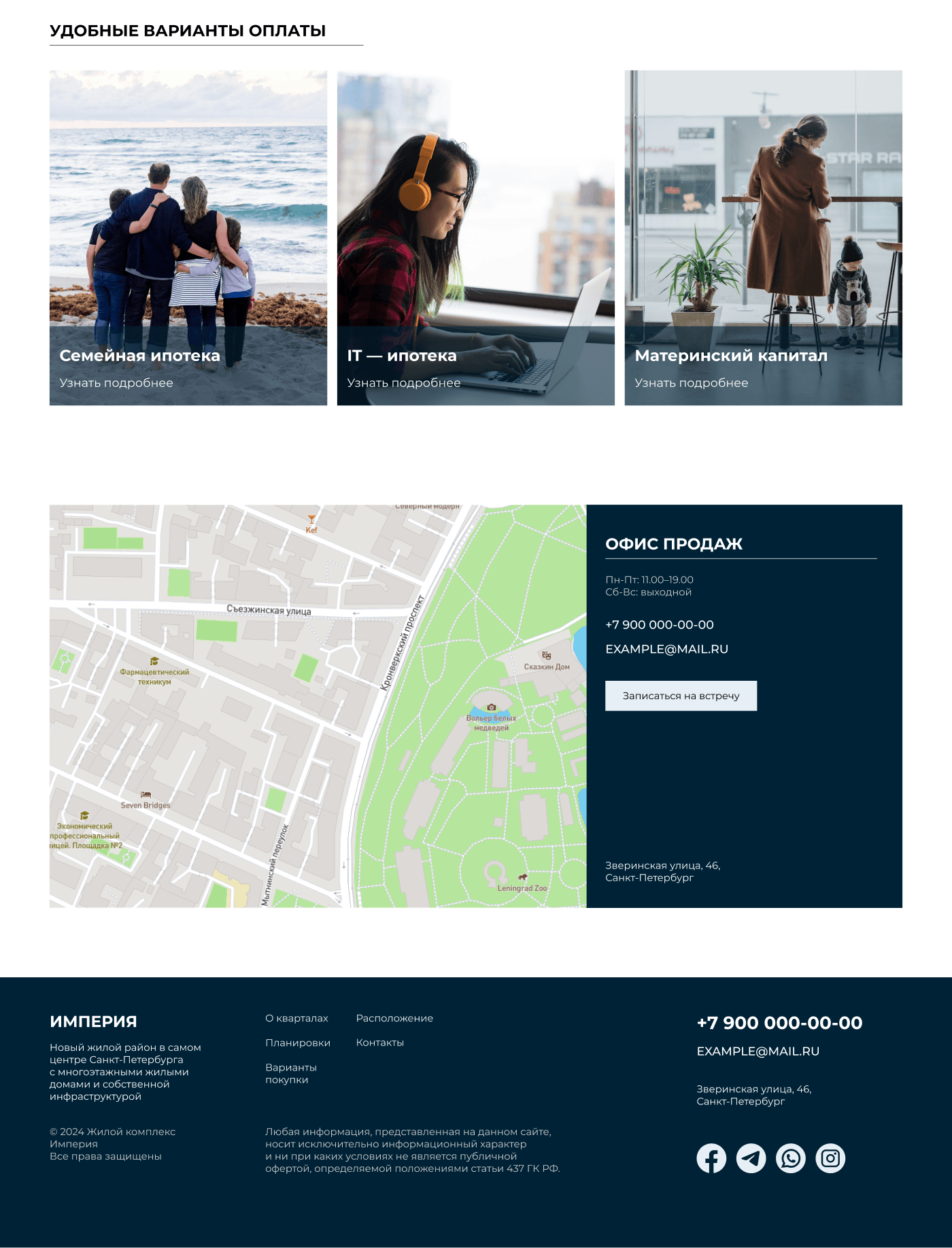 Landing page жилого комплекса — Изображение №7 — Интерфейсы, Графика на Dprofile