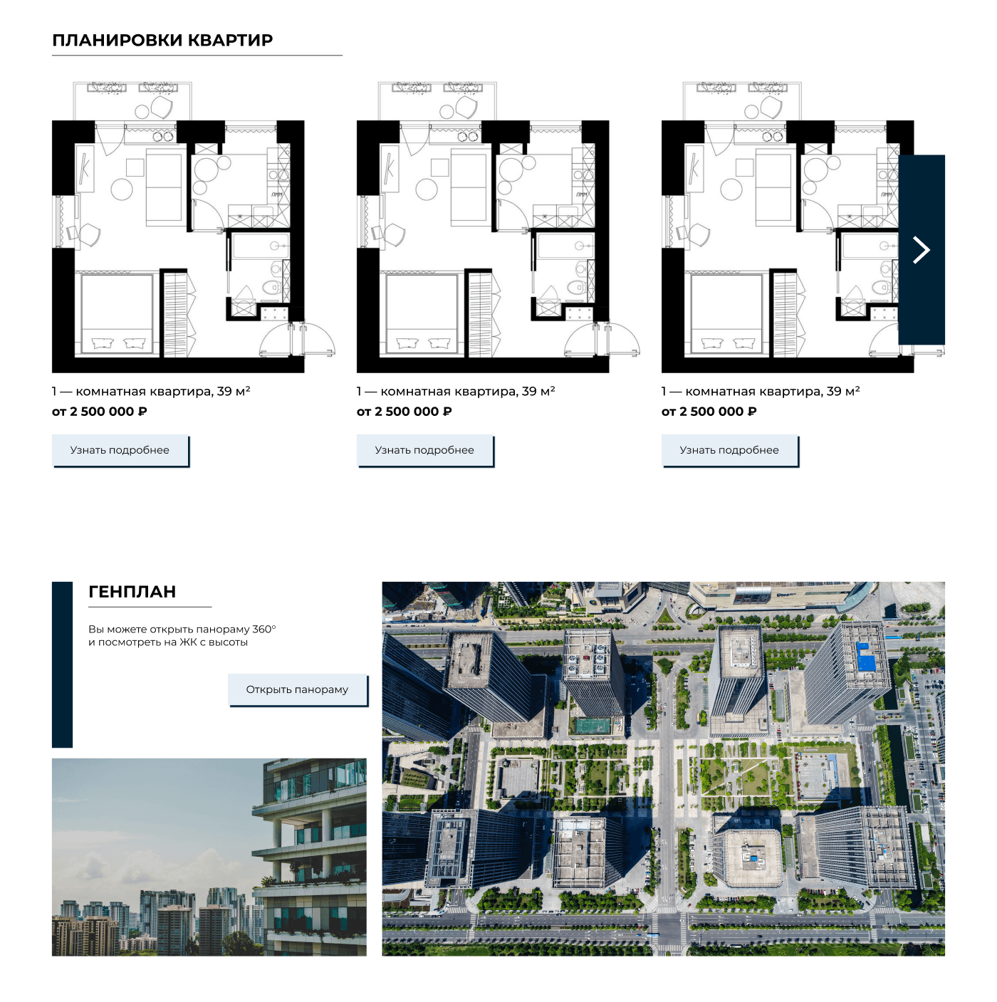 Landing page жилого комплекса — Изображение №6 — Интерфейсы, Графика на Dprofile