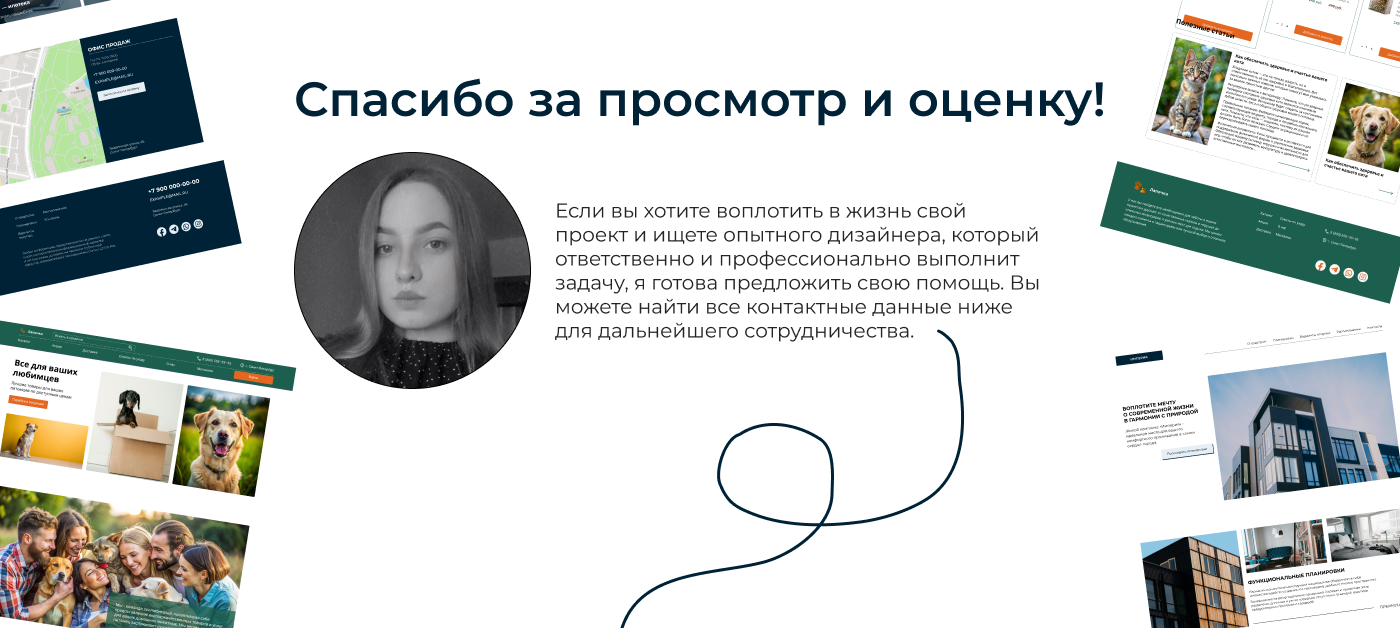 Landing page жилого комплекса — Изображение №8 — Интерфейсы, Графика на Dprofile